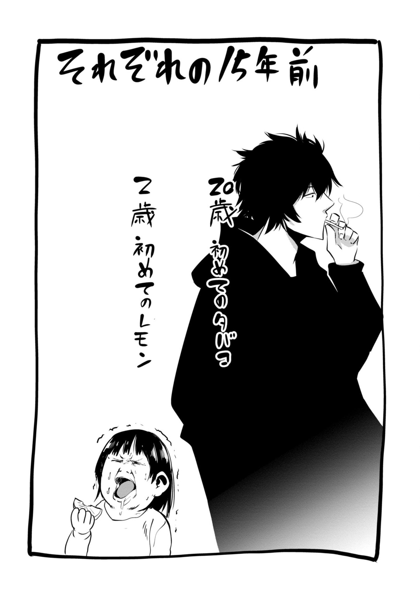 MATTAKU SAIKIN NO TANTEI TO KITARA - raw - Chapter 5 - https://jpdd.ccdd.to/JPDD/mattakusaikinnotanteitokitara/145226/1cquwv0yz5t.jpg