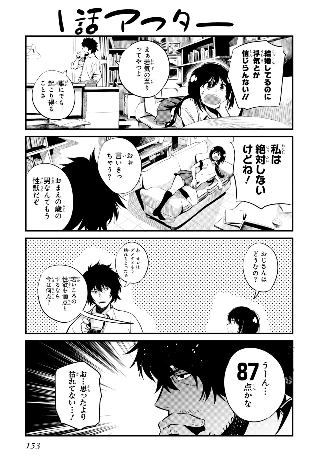 MATTAKU SAIKIN NO TANTEI TO KITARA - raw - Chapter 5 - https://jpdd.ccdd.to/JPDD/mattakusaikinnotanteitokitara/145226/2f2reow2hd4.jpg