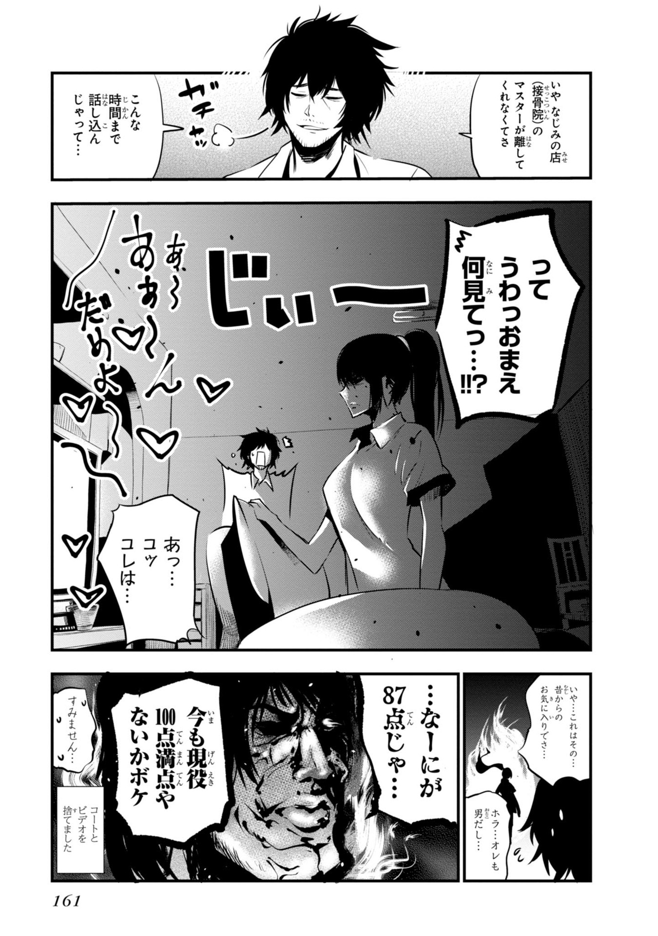 MATTAKU SAIKIN NO TANTEI TO KITARA - raw - Chapter 5 - https://jpdd.ccdd.to/JPDD/mattakusaikinnotanteitokitara/145226/2fwfxq3b5vy.jpg