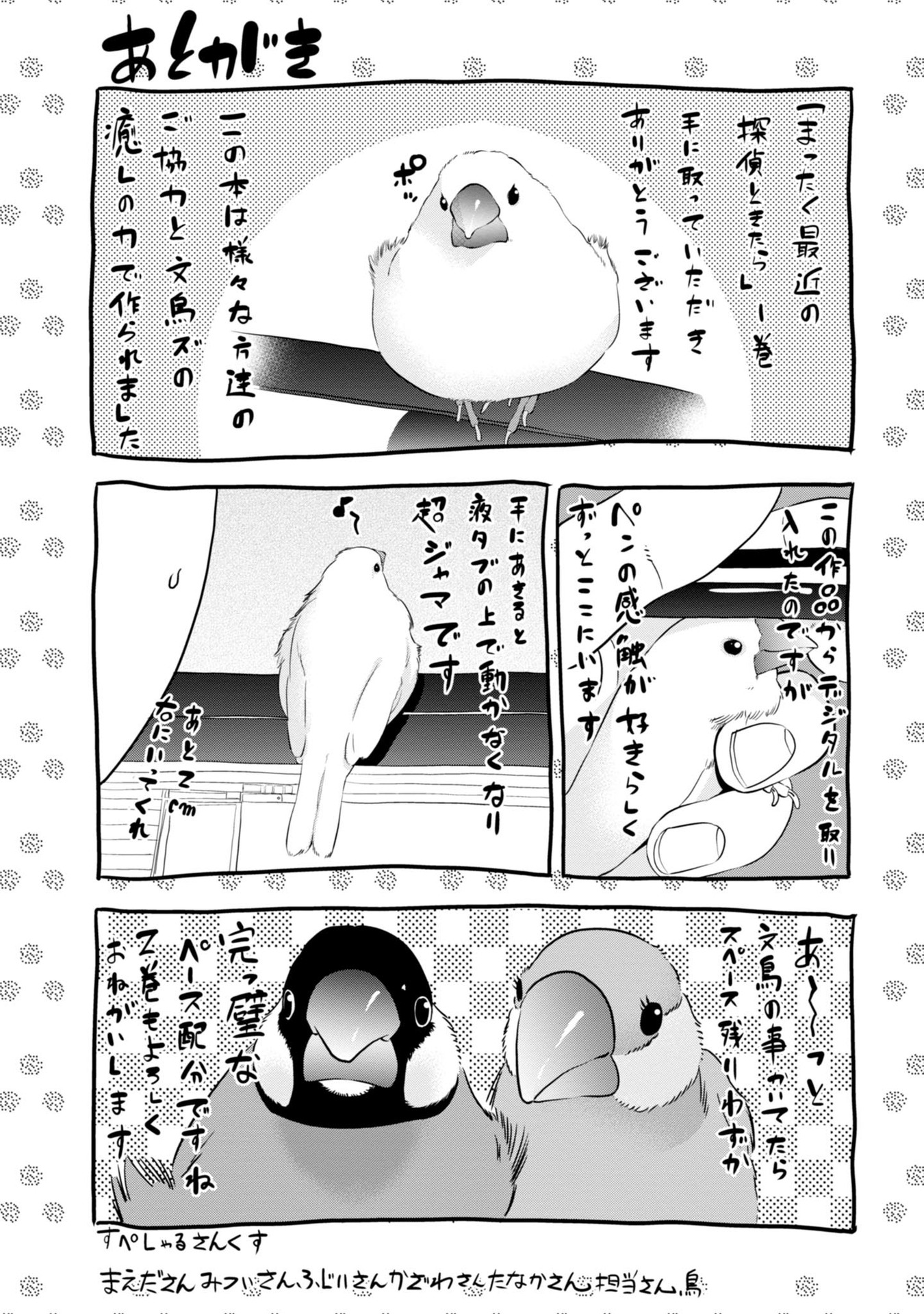 MATTAKU SAIKIN NO TANTEI TO KITARA - raw - Chapter 5 - https://jpdd.ccdd.to/JPDD/mattakusaikinnotanteitokitara/145226/30rhnevvasu.jpg