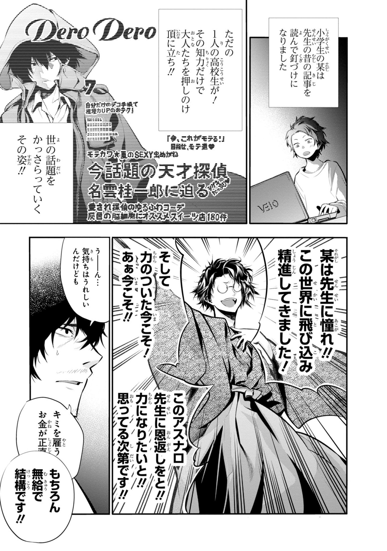MATTAKU SAIKIN NO TANTEI TO KITARA - raw - Chapter 5 - https://jpdd.ccdd.to/JPDD/mattakusaikinnotanteitokitara/145226/4vfqifliiz1.jpg