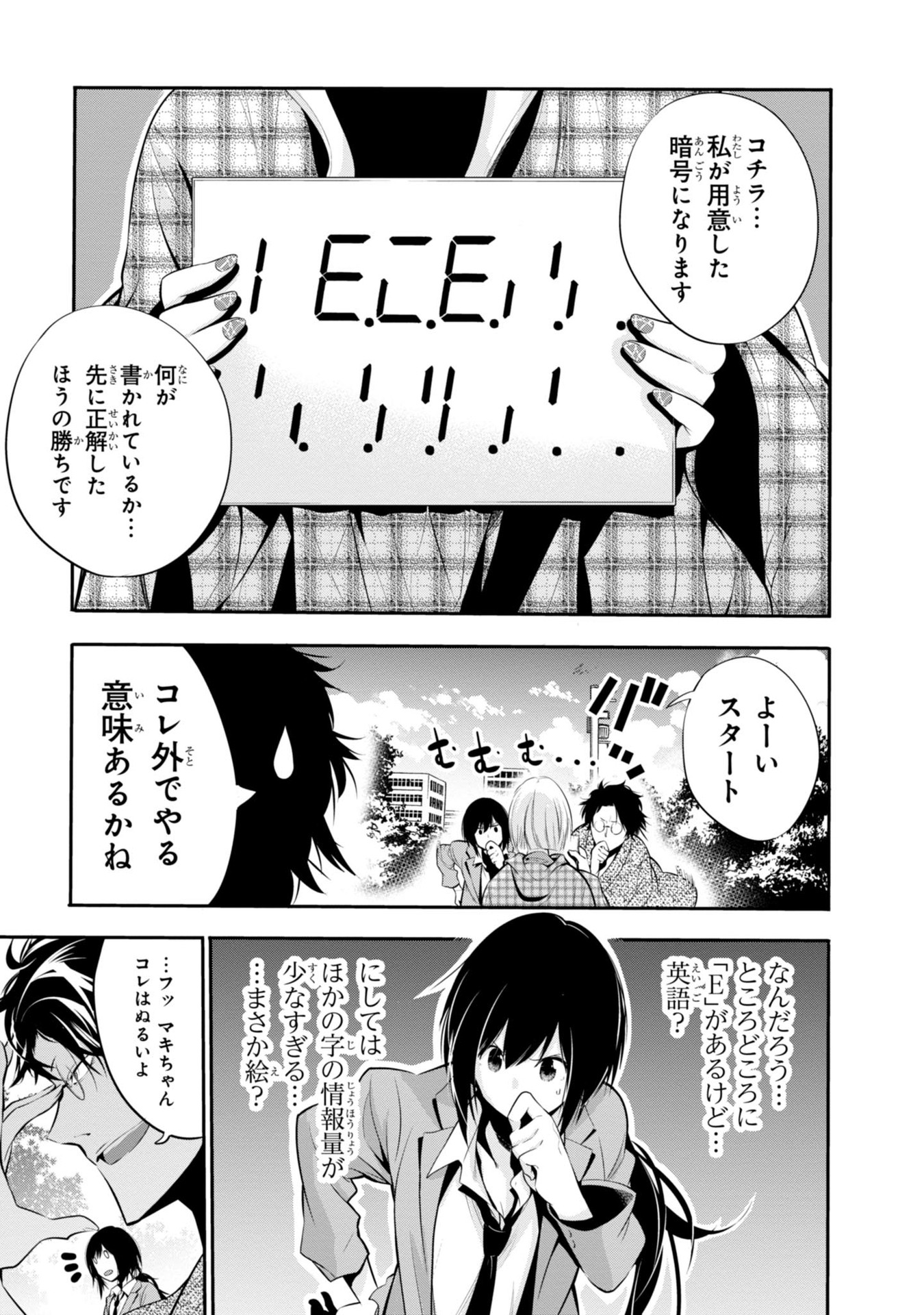 MATTAKU SAIKIN NO TANTEI TO KITARA - raw - Chapter 5 - https://jpdd.ccdd.to/JPDD/mattakusaikinnotanteitokitara/145226/5wy1ohwhm1z.jpg
