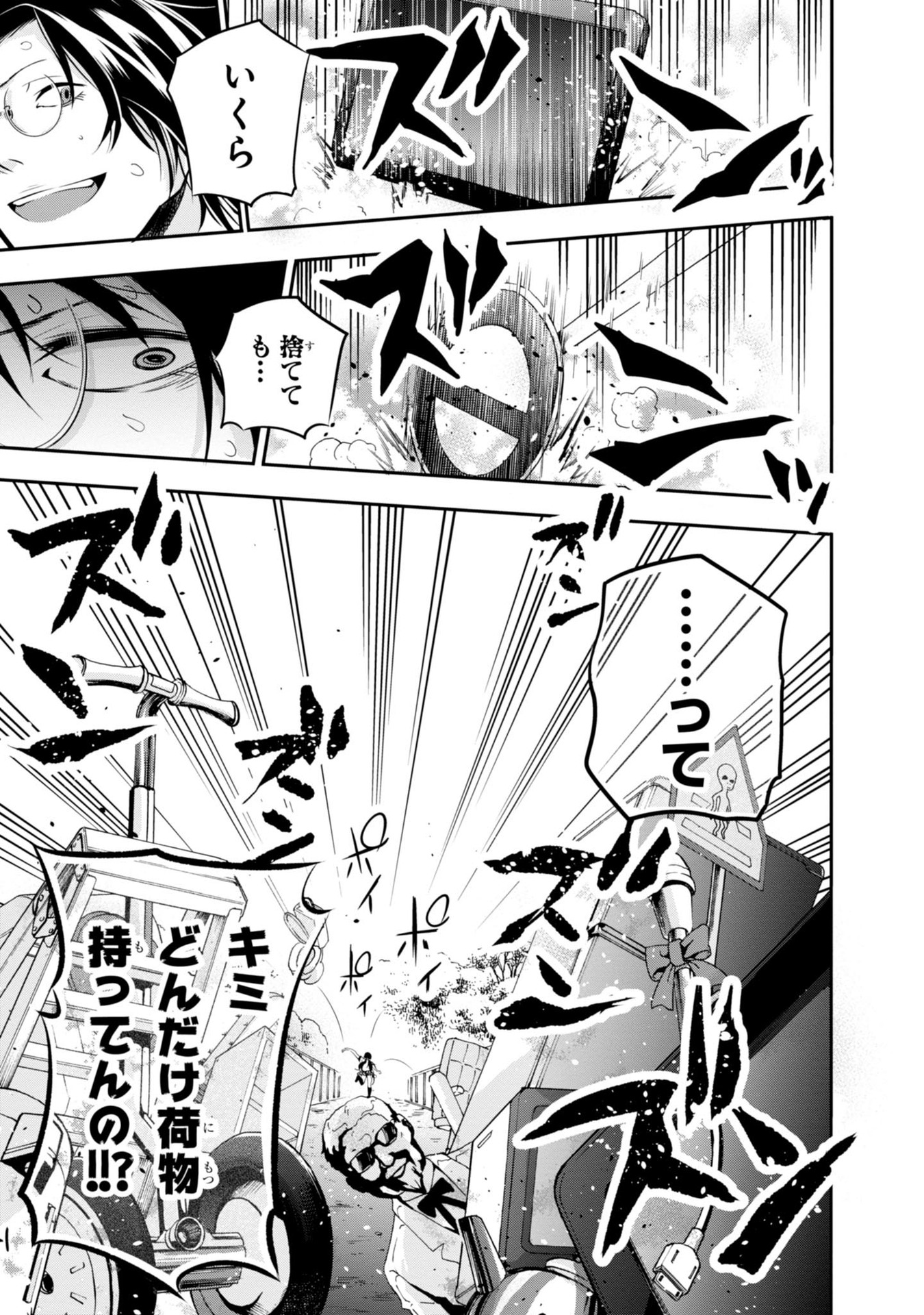 MATTAKU SAIKIN NO TANTEI TO KITARA - raw - Chapter 5 - https://jpdd.ccdd.to/JPDD/mattakusaikinnotanteitokitara/145226/cb1aksuaoae.jpg