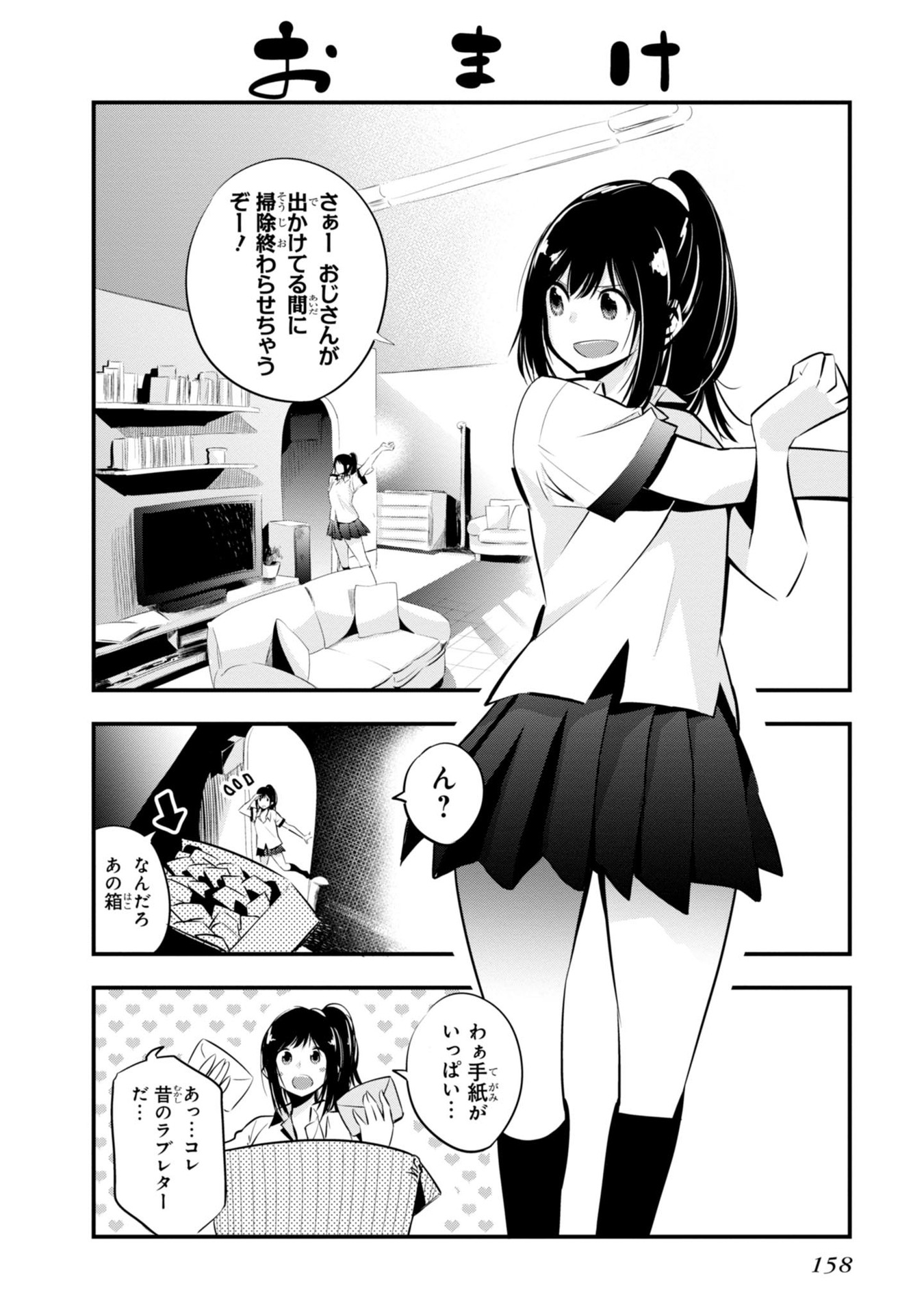 MATTAKU SAIKIN NO TANTEI TO KITARA - raw - Chapter 5 - https://jpdd.ccdd.to/JPDD/mattakusaikinnotanteitokitara/145226/cdztm5h2bss.jpg