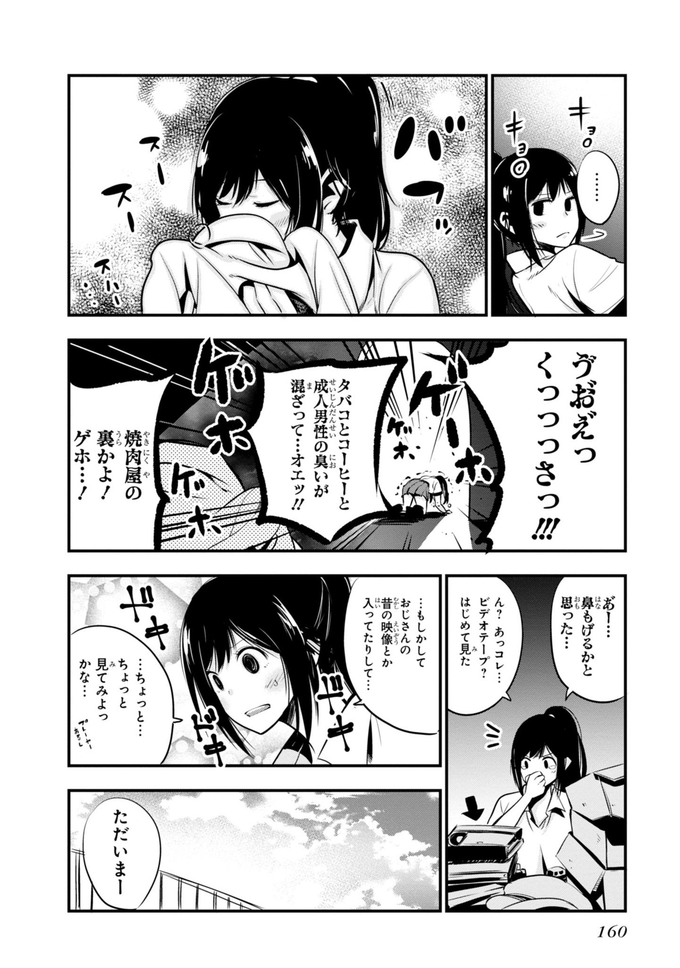 MATTAKU SAIKIN NO TANTEI TO KITARA - raw - Chapter 5 - https://jpdd.ccdd.to/JPDD/mattakusaikinnotanteitokitara/145226/dqmzu4kfzke.jpg