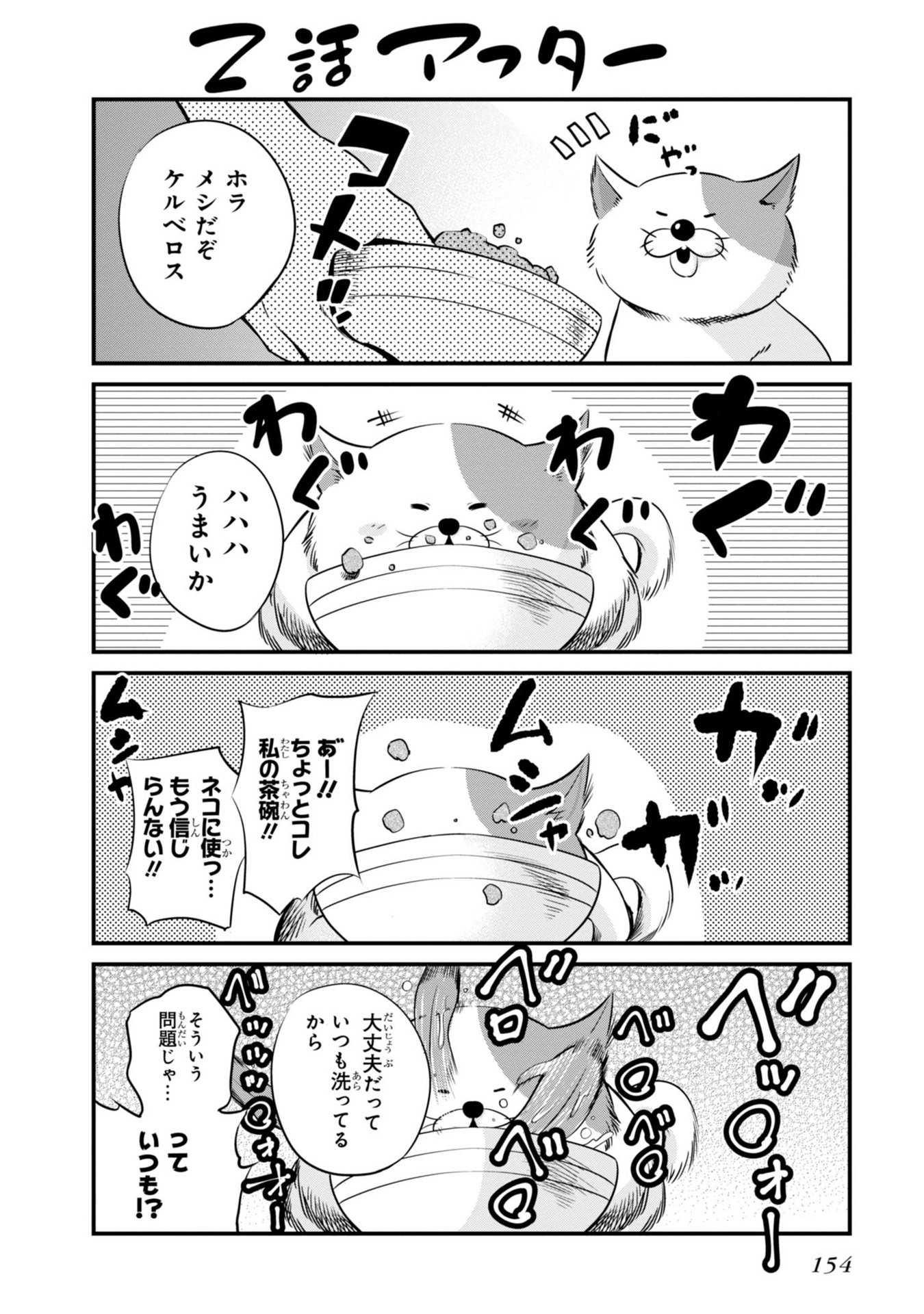 MATTAKU SAIKIN NO TANTEI TO KITARA - raw - Chapter 5 - https://jpdd.ccdd.to/JPDD/mattakusaikinnotanteitokitara/145226/elpidtbzx5u.jpg