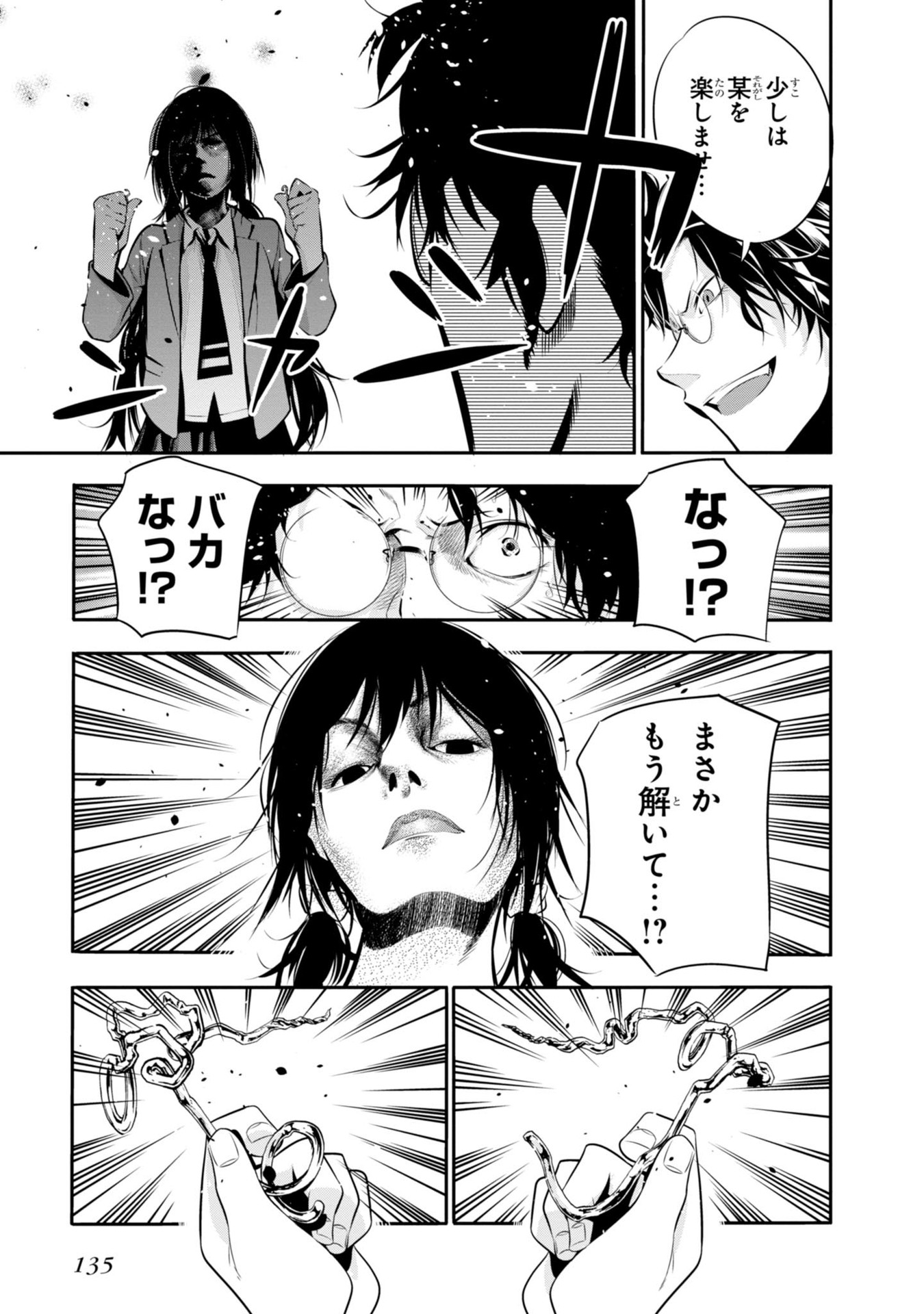 MATTAKU SAIKIN NO TANTEI TO KITARA - raw - Chapter 5 - https://jpdd.ccdd.to/JPDD/mattakusaikinnotanteitokitara/145226/nirxw2ftmsk.jpg