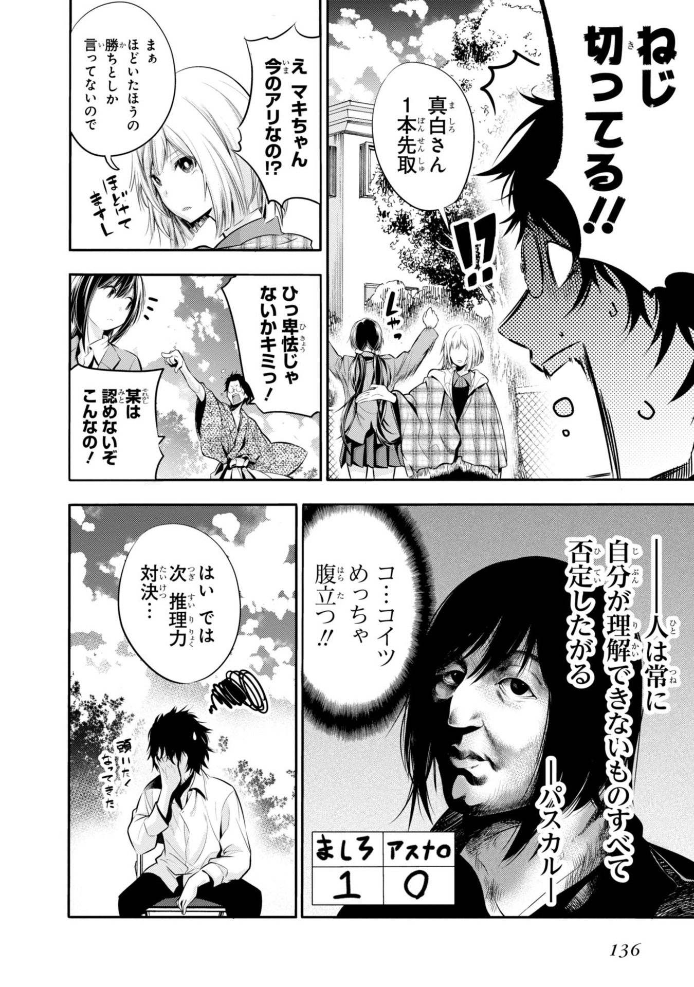 MATTAKU SAIKIN NO TANTEI TO KITARA - raw - Chapter 5 - https://jpdd.ccdd.to/JPDD/mattakusaikinnotanteitokitara/145226/q0vhebpkdz3.jpg