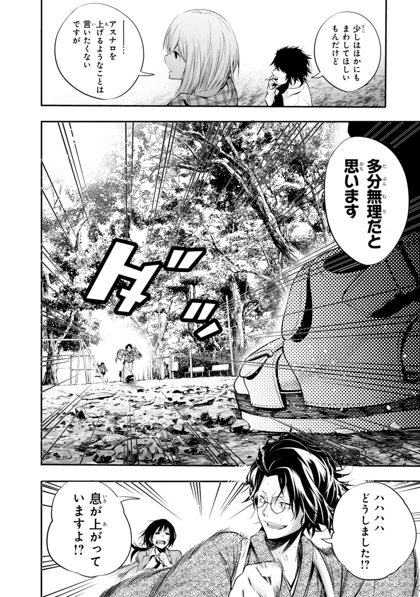 MATTAKU SAIKIN NO TANTEI TO KITARA - raw - Chapter 5 - https://jpdd.ccdd.to/JPDD/mattakusaikinnotanteitokitara/145226/y5xjvrg3dp2.jpg