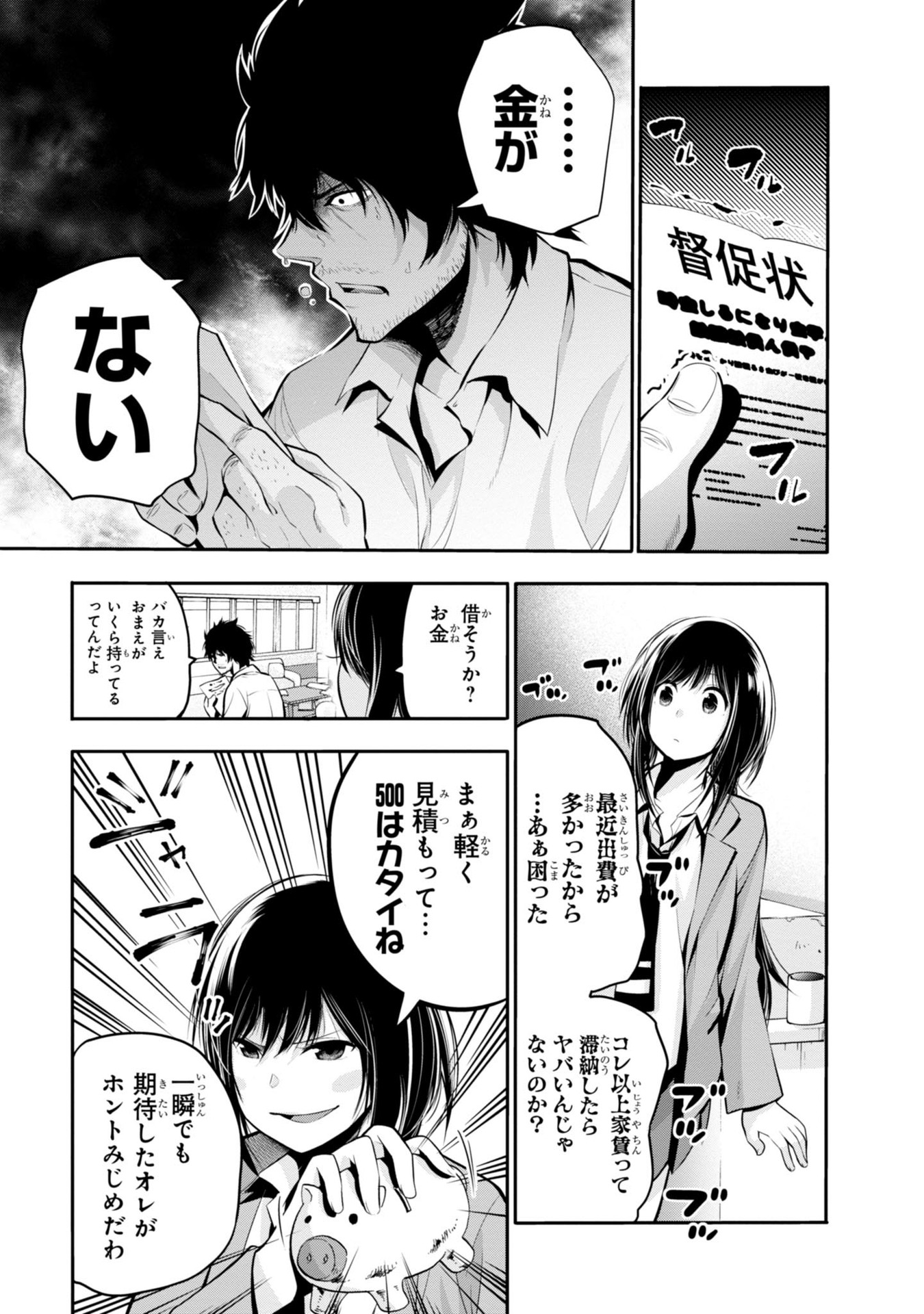 MATTAKU SAIKIN NO TANTEI TO KITARA - raw - Chapter 5 - https://jpdd.ccdd.to/JPDD/mattakusaikinnotanteitokitara/145226/yyxs4ini2ot.jpg