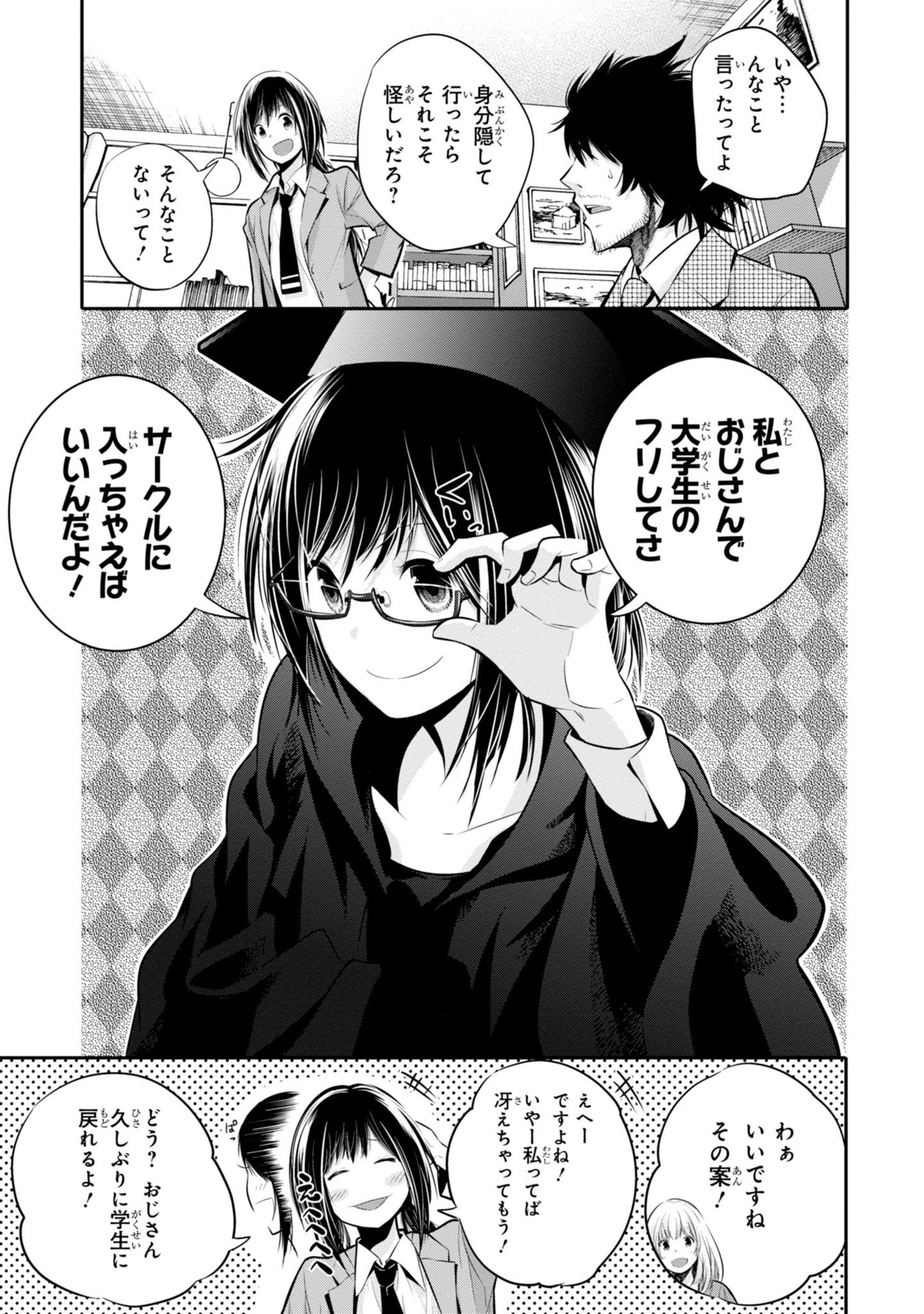 MATTAKU SAIKIN NO TANTEI TO KITARA - raw - Chapter 4 - https://jpdd.ccdd.to/JPDD/mattakusaikinnotanteitokitara/145227/1eajk2h2mzm.jpg
