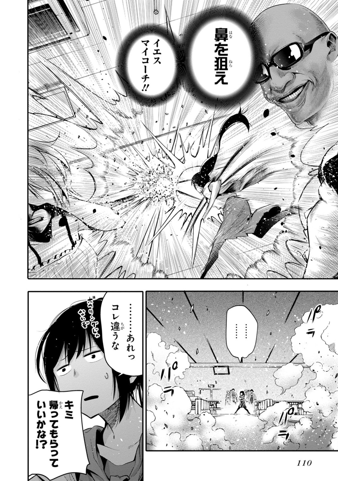 MATTAKU SAIKIN NO TANTEI TO KITARA - raw - Chapter 4 - https://jpdd.ccdd.to/JPDD/mattakusaikinnotanteitokitara/145227/4sajvlv0tfp.jpg