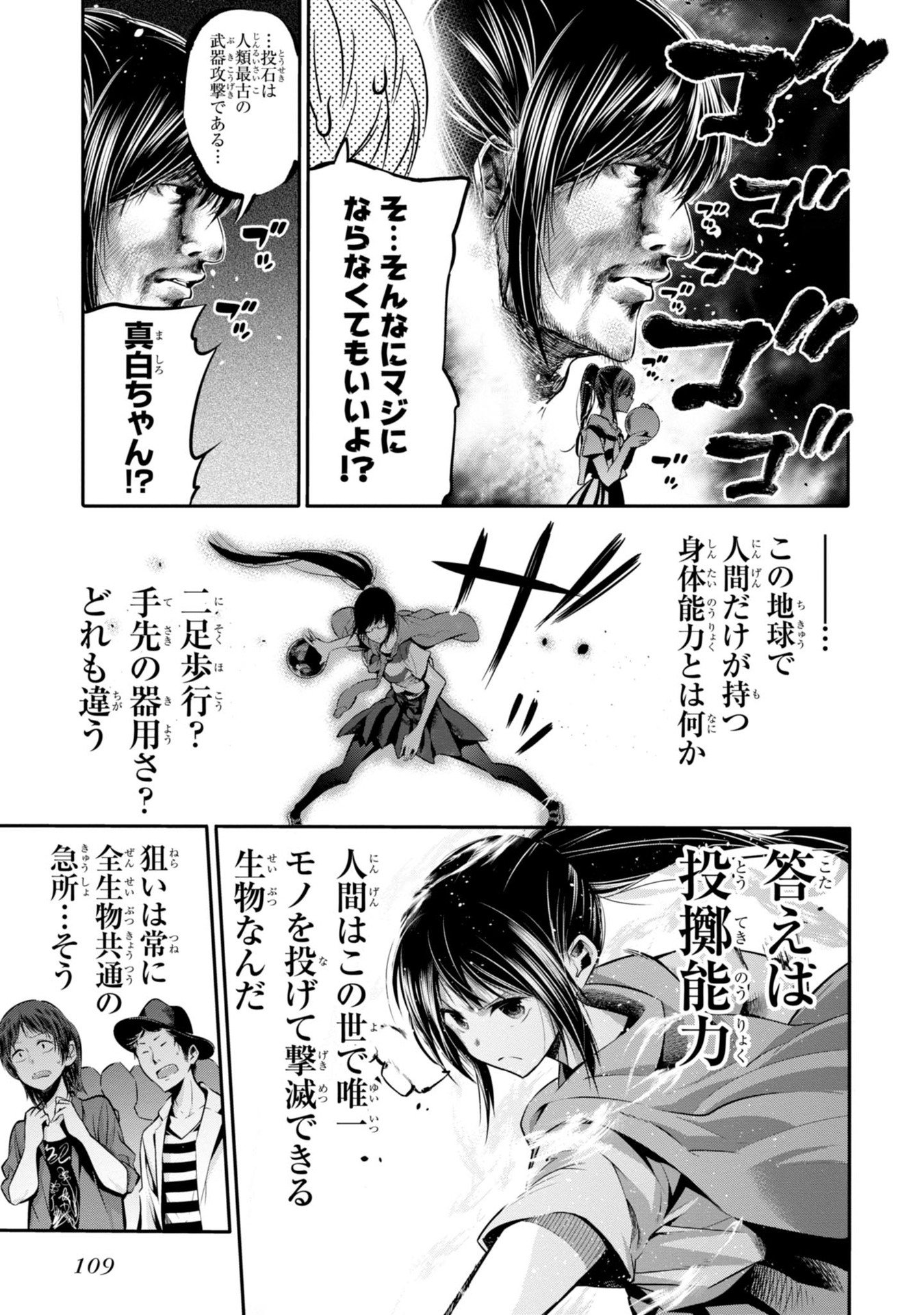 MATTAKU SAIKIN NO TANTEI TO KITARA - raw - Chapter 4 - https://jpdd.ccdd.to/JPDD/mattakusaikinnotanteitokitara/145227/gkjyid3zctw.jpg
