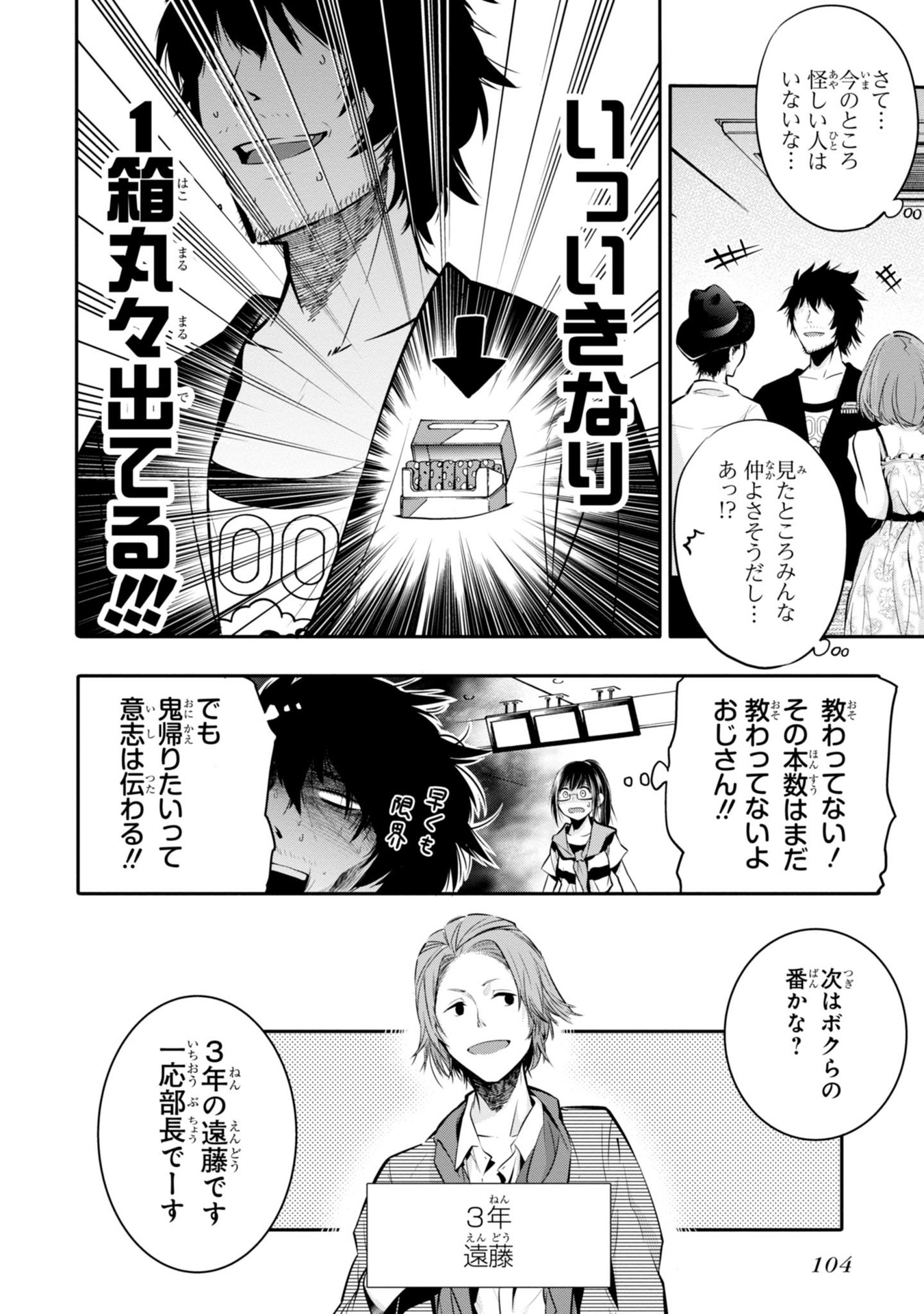 MATTAKU SAIKIN NO TANTEI TO KITARA - raw - Chapter 4 - https://jpdd.ccdd.to/JPDD/mattakusaikinnotanteitokitara/145227/imzgigs2rce.jpg