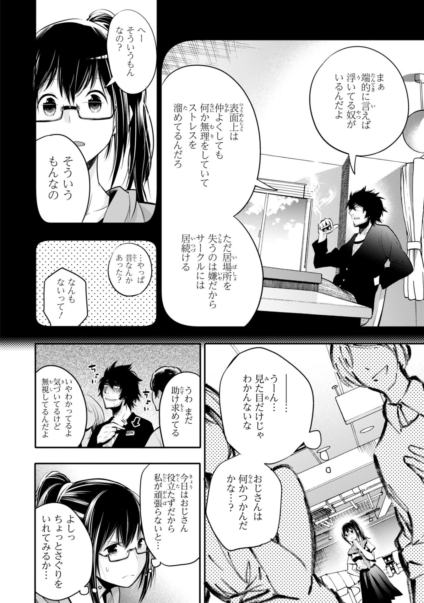 MATTAKU SAIKIN NO TANTEI TO KITARA - raw - Chapter 4 - https://jpdd.ccdd.to/JPDD/mattakusaikinnotanteitokitara/145227/l01xuwbjvqi.jpg