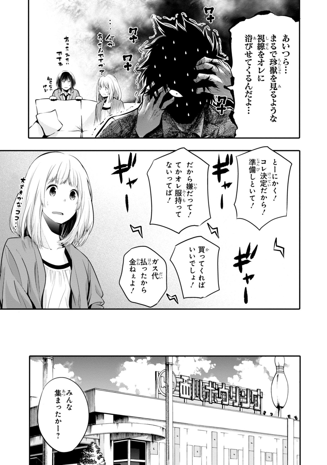 MATTAKU SAIKIN NO TANTEI TO KITARA - raw - Chapter 4 - https://jpdd.ccdd.to/JPDD/mattakusaikinnotanteitokitara/145227/ultkcgq3tql.jpg