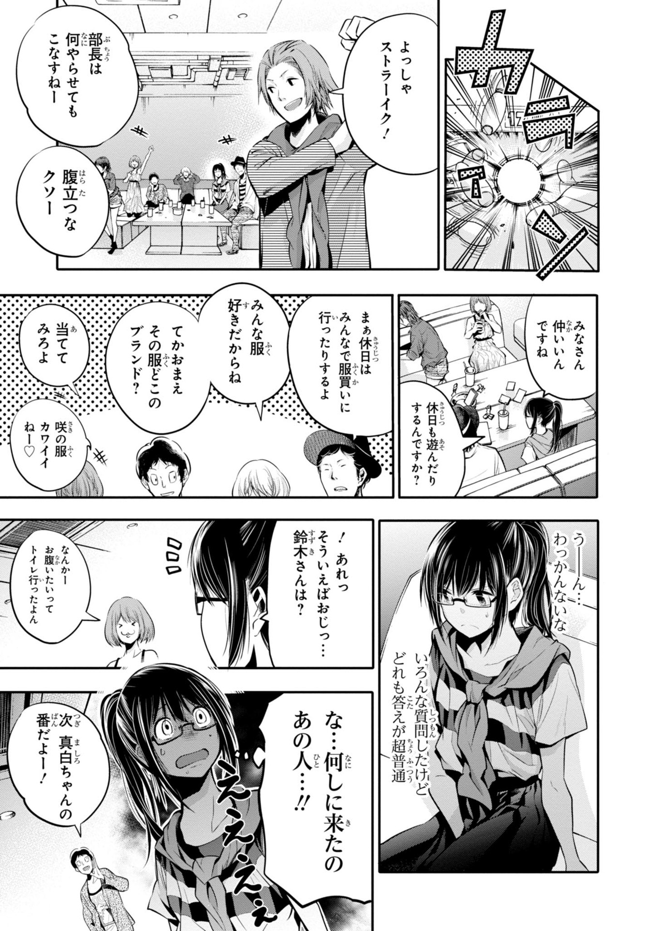 MATTAKU SAIKIN NO TANTEI TO KITARA - raw - Chapter 4 - https://jpdd.ccdd.to/JPDD/mattakusaikinnotanteitokitara/145227/w4m3xk1odaw.jpg