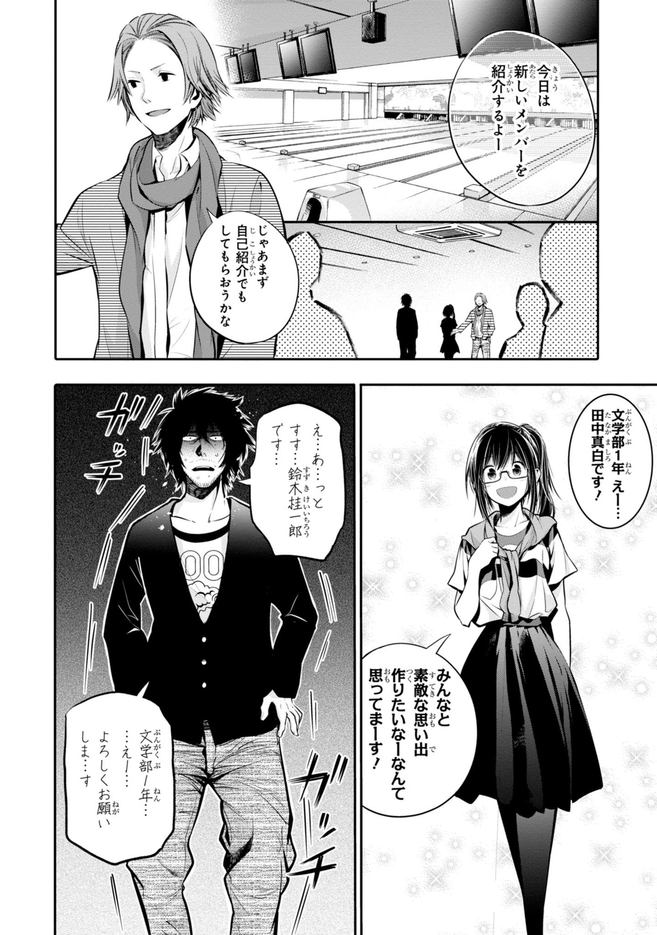 MATTAKU SAIKIN NO TANTEI TO KITARA - raw - Chapter 4 - https://jpdd.ccdd.to/JPDD/mattakusaikinnotanteitokitara/145227/xwbpqy4gcgx.jpg