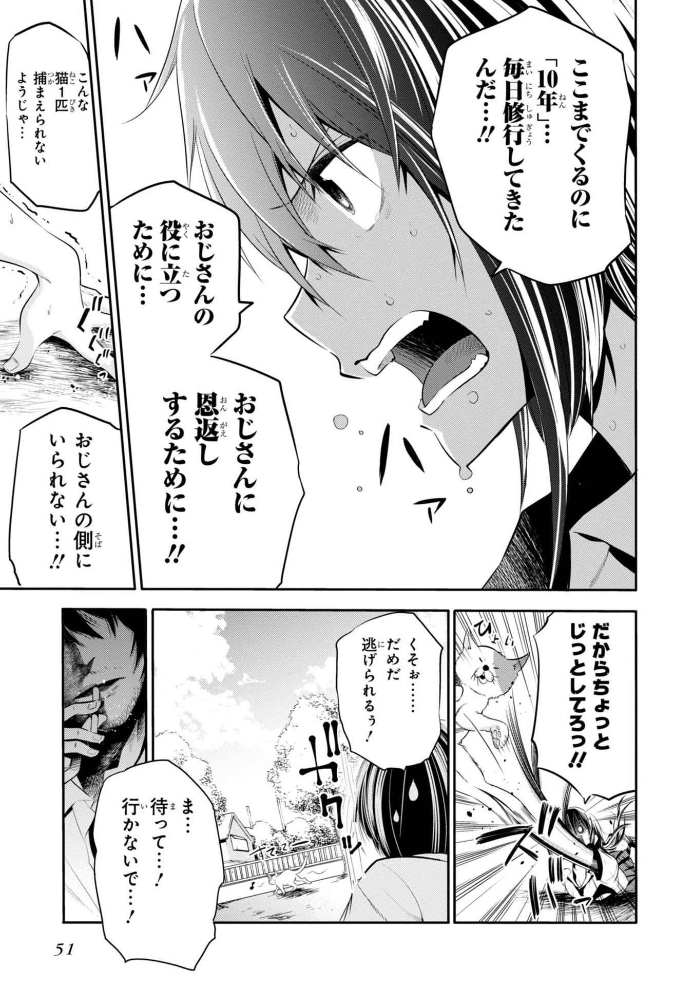 MATTAKU SAIKIN NO TANTEI TO KITARA - raw - Chapter 2 - https://jpdd.ccdd.to/JPDD/mattakusaikinnotanteitokitara/145229/0pwfllmnejy.jpg
