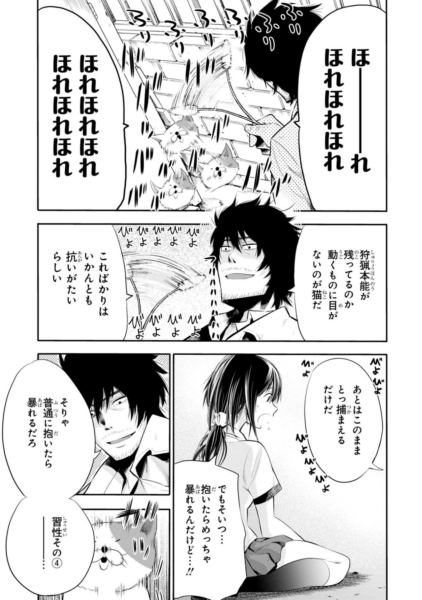MATTAKU SAIKIN NO TANTEI TO KITARA - raw - Chapter 2 - https://jpdd.ccdd.to/JPDD/mattakusaikinnotanteitokitara/145229/0u0gacxzwbf.jpg