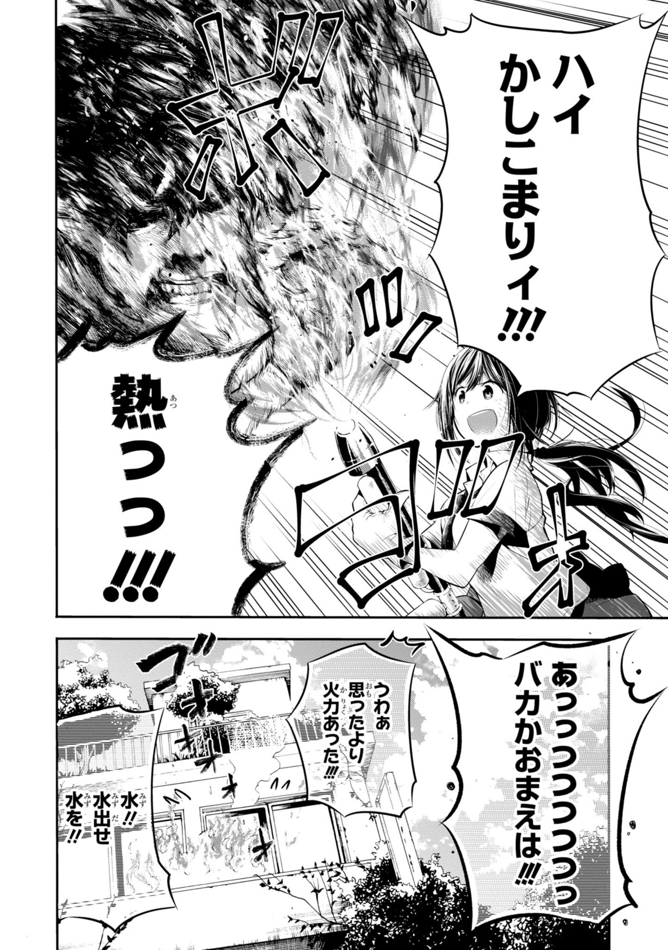 MATTAKU SAIKIN NO TANTEI TO KITARA - raw - Chapter 2 - https://jpdd.ccdd.to/JPDD/mattakusaikinnotanteitokitara/145229/i3pfyv4rc1e.jpg