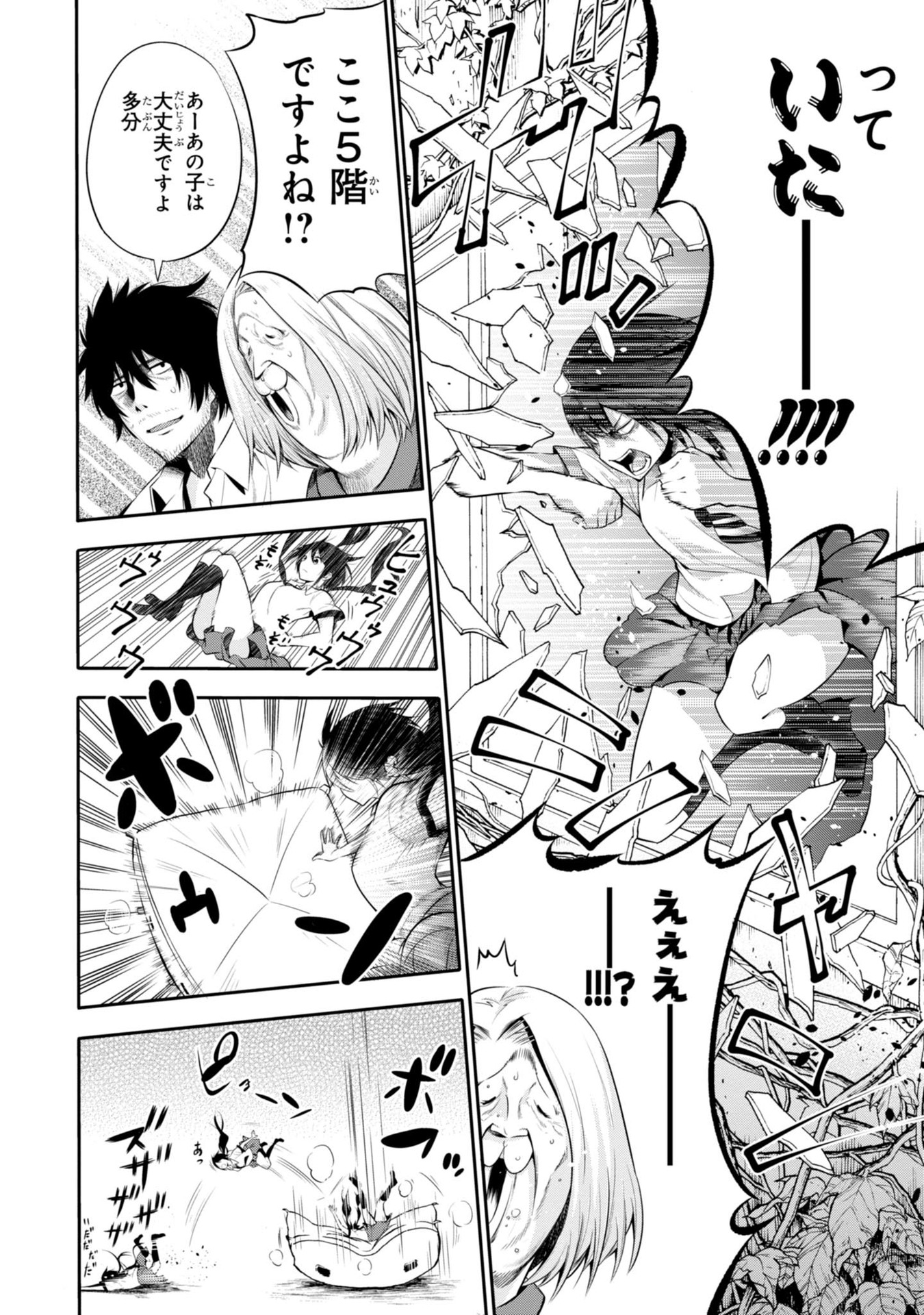 MATTAKU SAIKIN NO TANTEI TO KITARA - raw - Chapter 2 - https://jpdd.ccdd.to/JPDD/mattakusaikinnotanteitokitara/145229/keop2lkfvs5.jpg