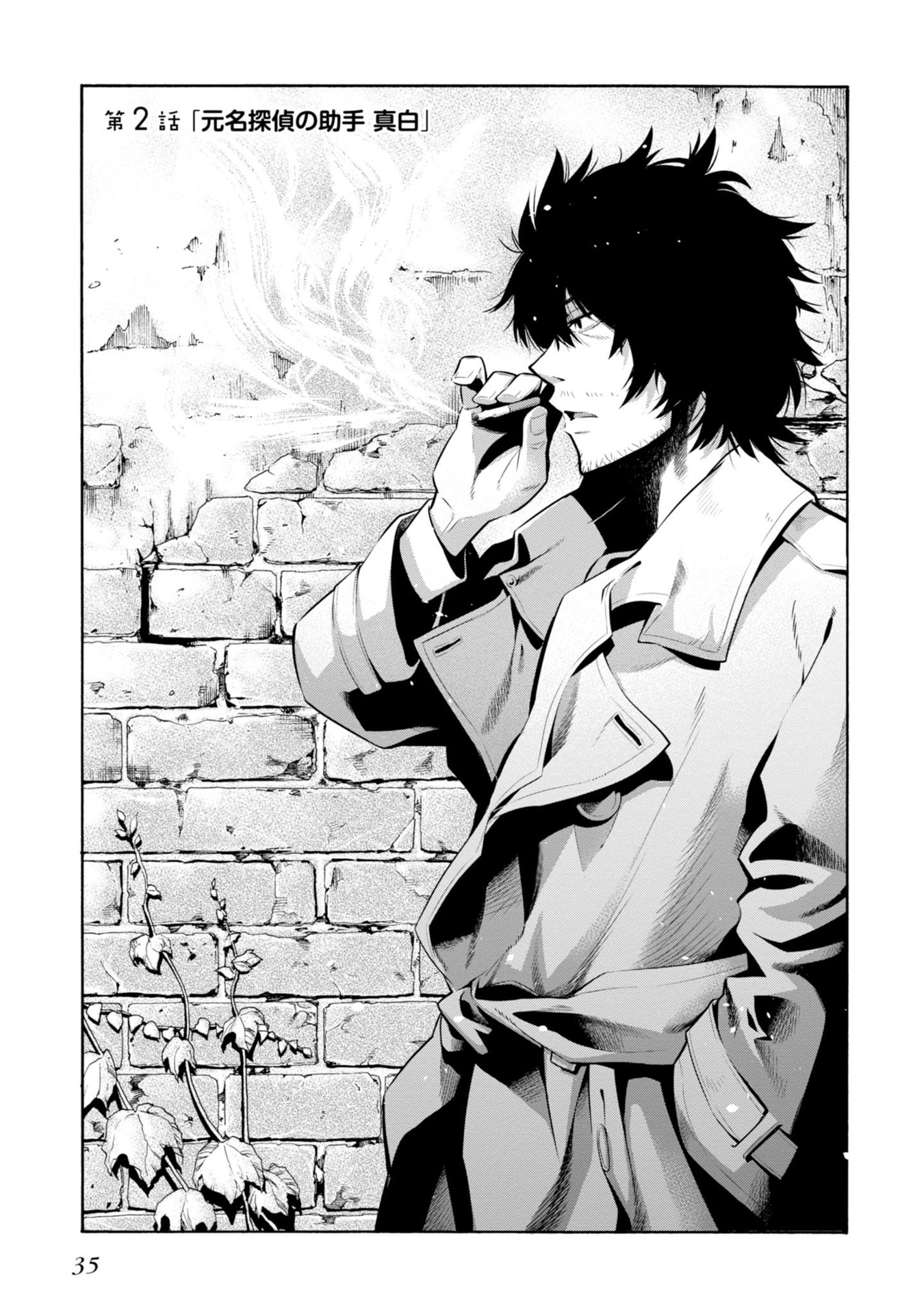 MATTAKU SAIKIN NO TANTEI TO KITARA - raw - Chapter 2 - https://jpdd.ccdd.to/JPDD/mattakusaikinnotanteitokitara/145229/lsknb12xm3b.jpg