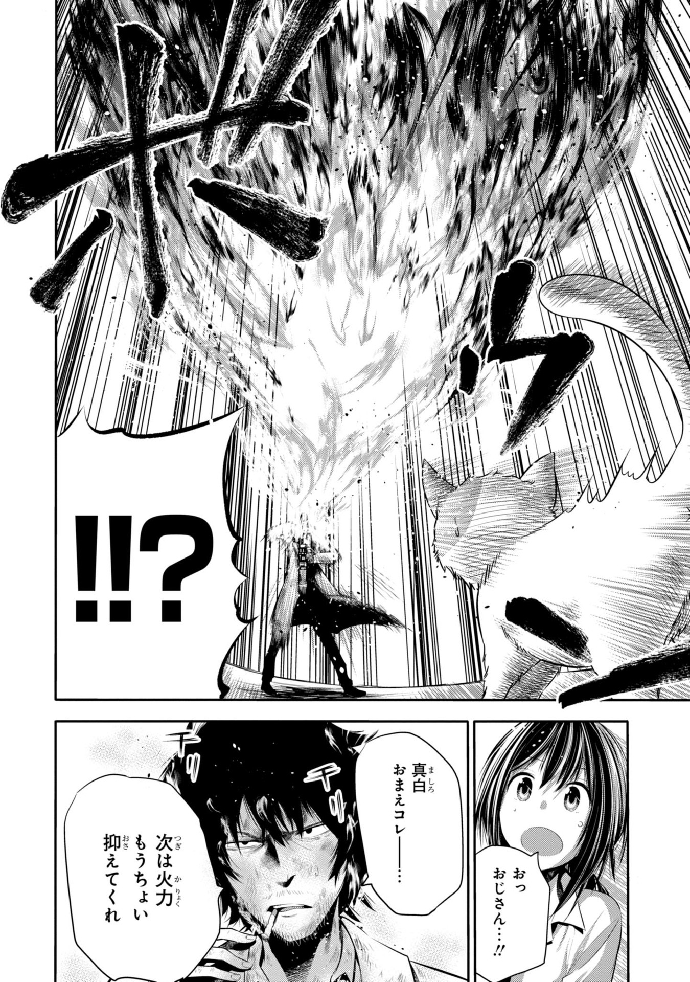 MATTAKU SAIKIN NO TANTEI TO KITARA - raw - Chapter 2 - https://jpdd.ccdd.to/JPDD/mattakusaikinnotanteitokitara/145229/uppmy51s00l.jpg
