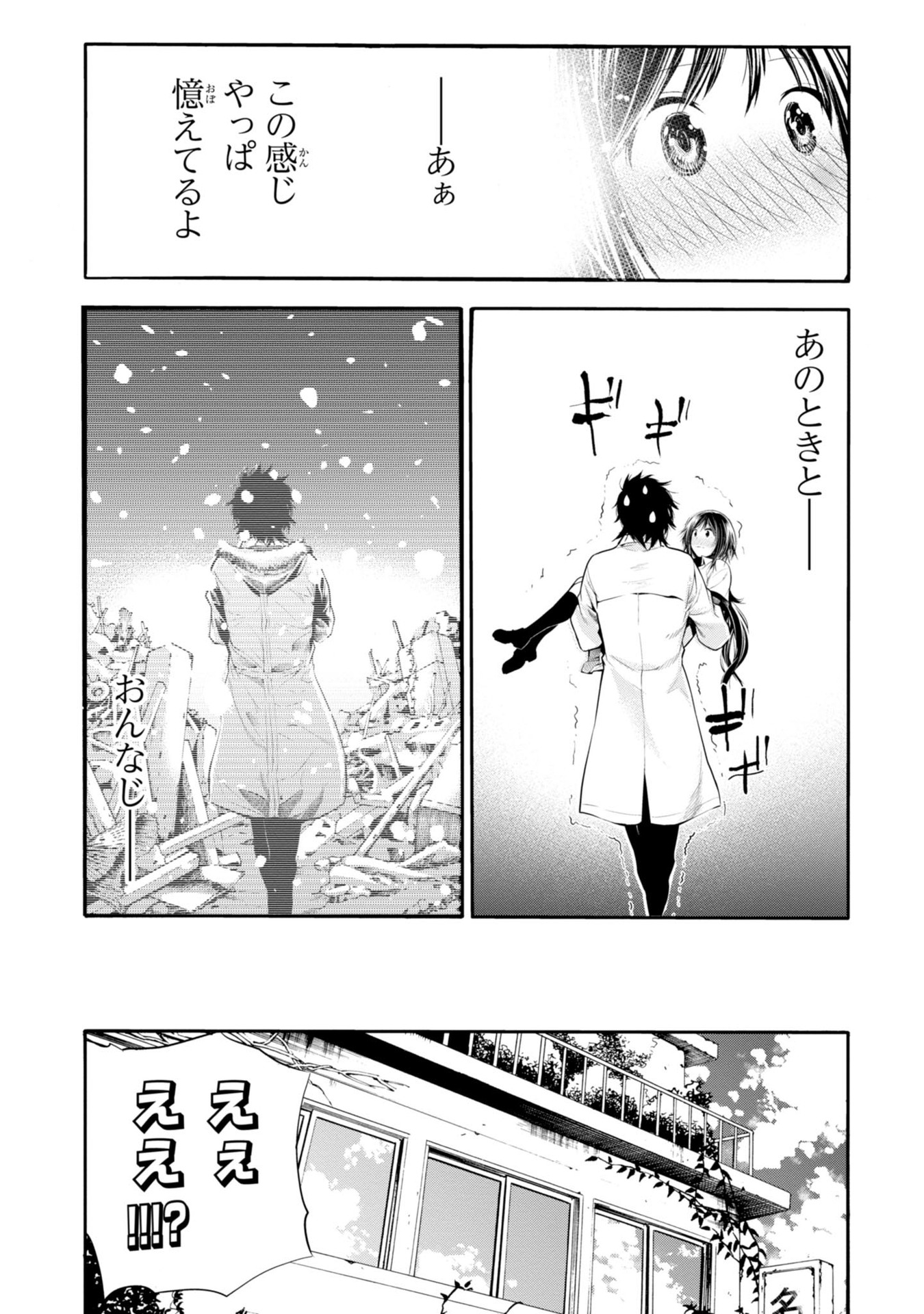 MATTAKU SAIKIN NO TANTEI TO KITARA - raw - Chapter 2 - https://jpdd.ccdd.to/JPDD/mattakusaikinnotanteitokitara/145229/vvi5kgfznez.jpg