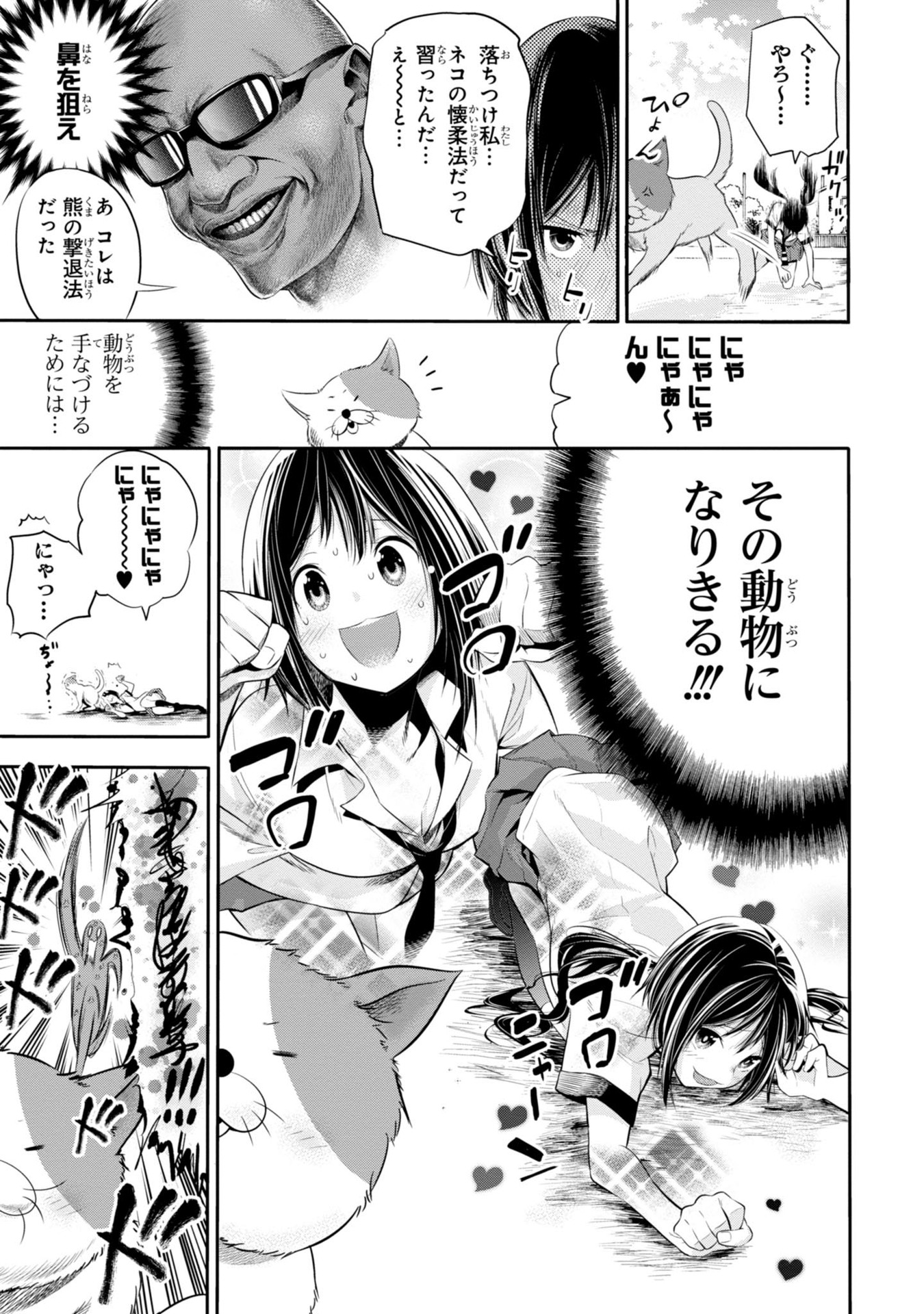 MATTAKU SAIKIN NO TANTEI TO KITARA - raw - Chapter 2 - https://jpdd.ccdd.to/JPDD/mattakusaikinnotanteitokitara/145229/waohosc4zf3.jpg