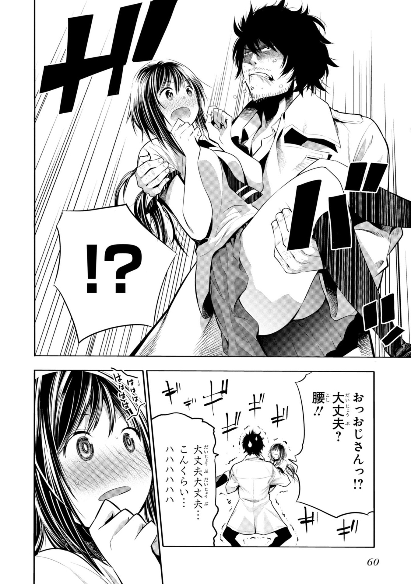 MATTAKU SAIKIN NO TANTEI TO KITARA - raw - Chapter 2 - https://jpdd.ccdd.to/JPDD/mattakusaikinnotanteitokitara/145229/y4ir04fez45.jpg