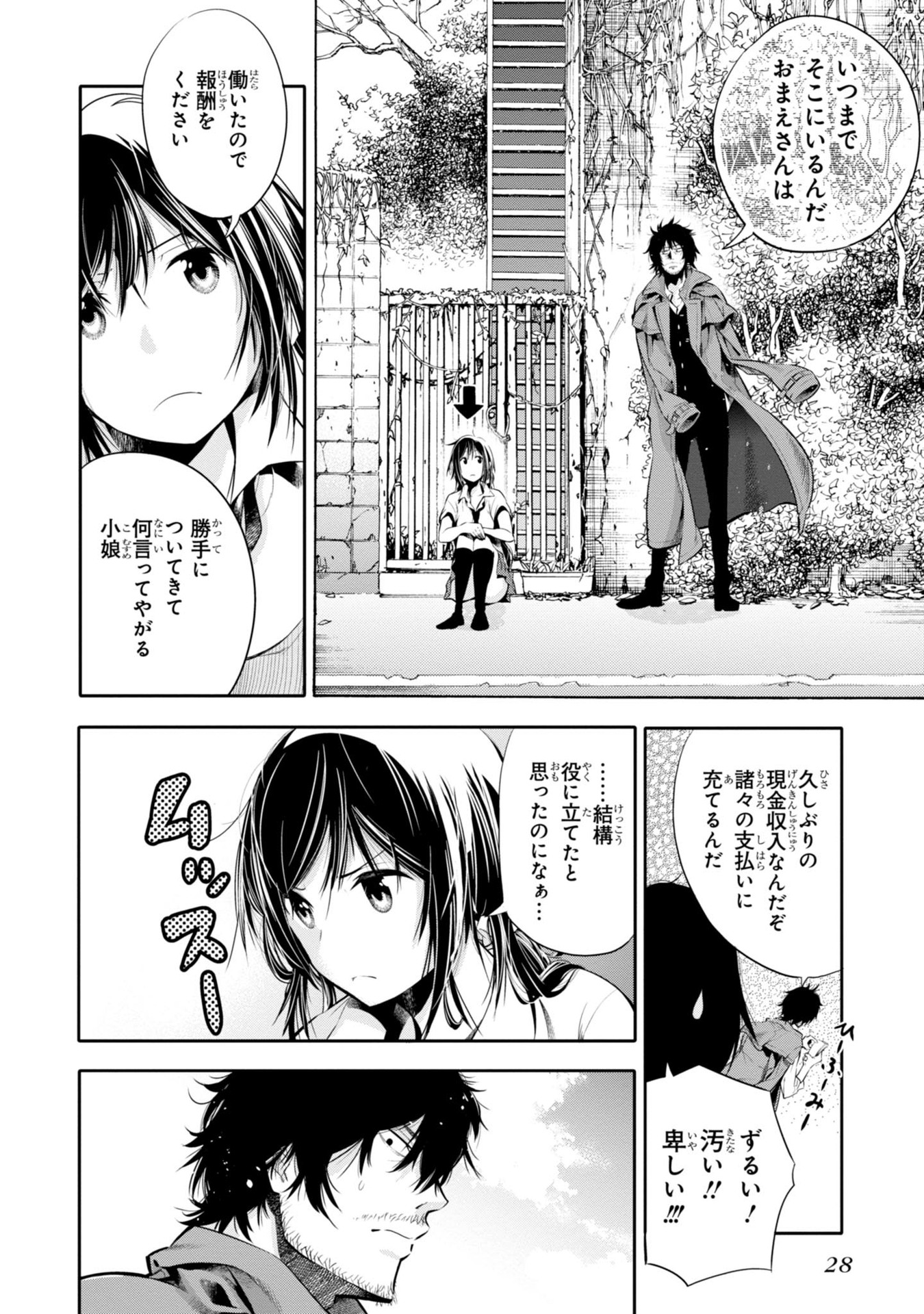 MATTAKU SAIKIN NO TANTEI TO KITARA - raw - Chapter 1 - https://jpdd.ccdd.to/JPDD/mattakusaikinnotanteitokitara/145230/1pcqc4cywvw.jpg