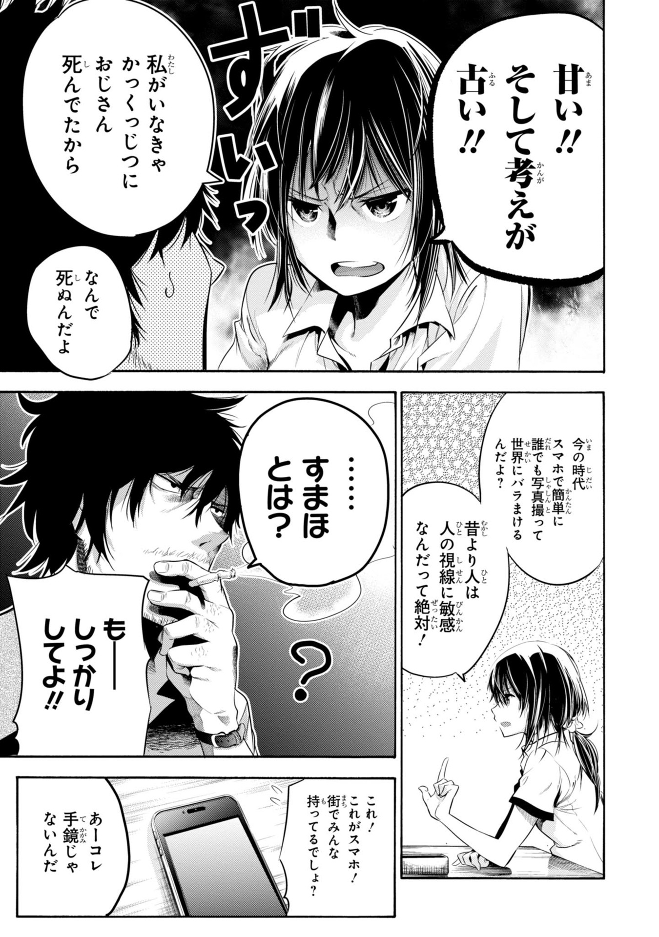 MATTAKU SAIKIN NO TANTEI TO KITARA - raw - Chapter 1 - https://jpdd.ccdd.to/JPDD/mattakusaikinnotanteitokitara/145230/3hl3hwczvho.jpg