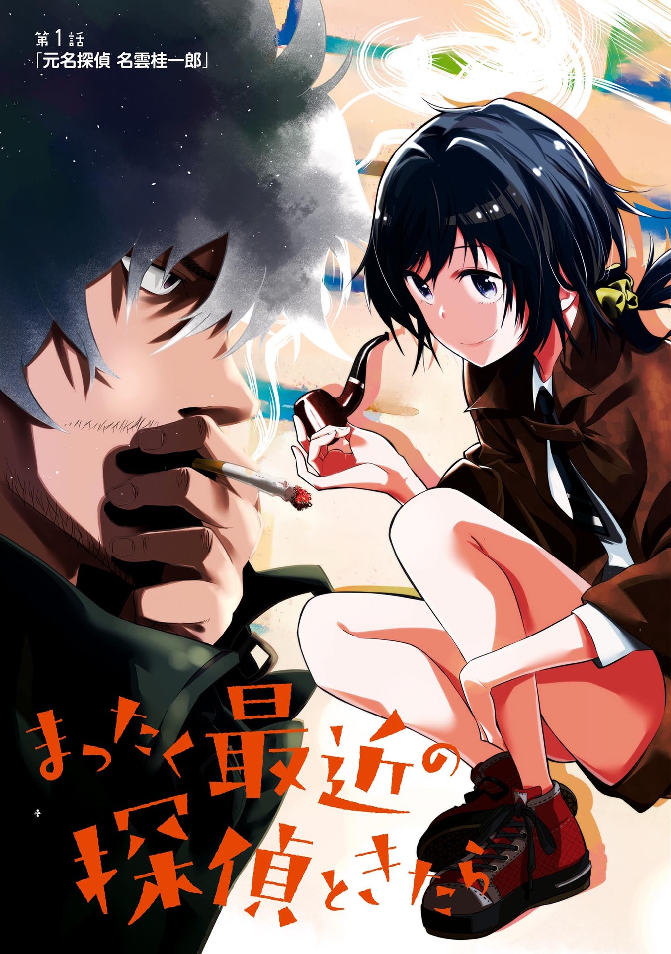 MATTAKU SAIKIN NO TANTEI TO KITARA - raw - Chapter 1 - https://jpdd.ccdd.to/JPDD/mattakusaikinnotanteitokitara/145230/5b03g1ybezr.jpg