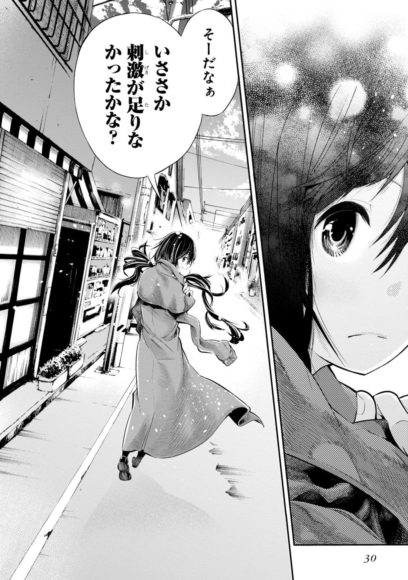 MATTAKU SAIKIN NO TANTEI TO KITARA - raw - Chapter 1 - https://jpdd.ccdd.to/JPDD/mattakusaikinnotanteitokitara/145230/5vqatk0qyhp.jpg