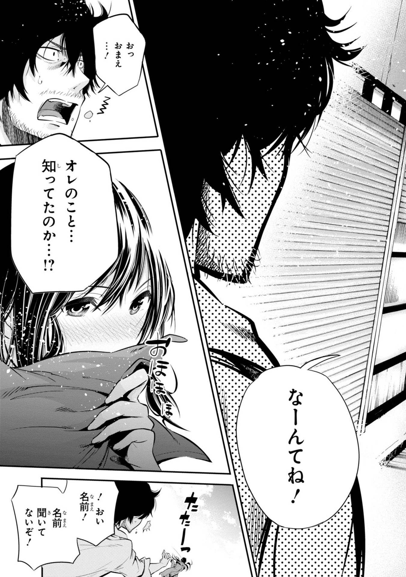 MATTAKU SAIKIN NO TANTEI TO KITARA - raw - Chapter 1 - https://jpdd.ccdd.to/JPDD/mattakusaikinnotanteitokitara/145230/clvyu04th3z.jpg