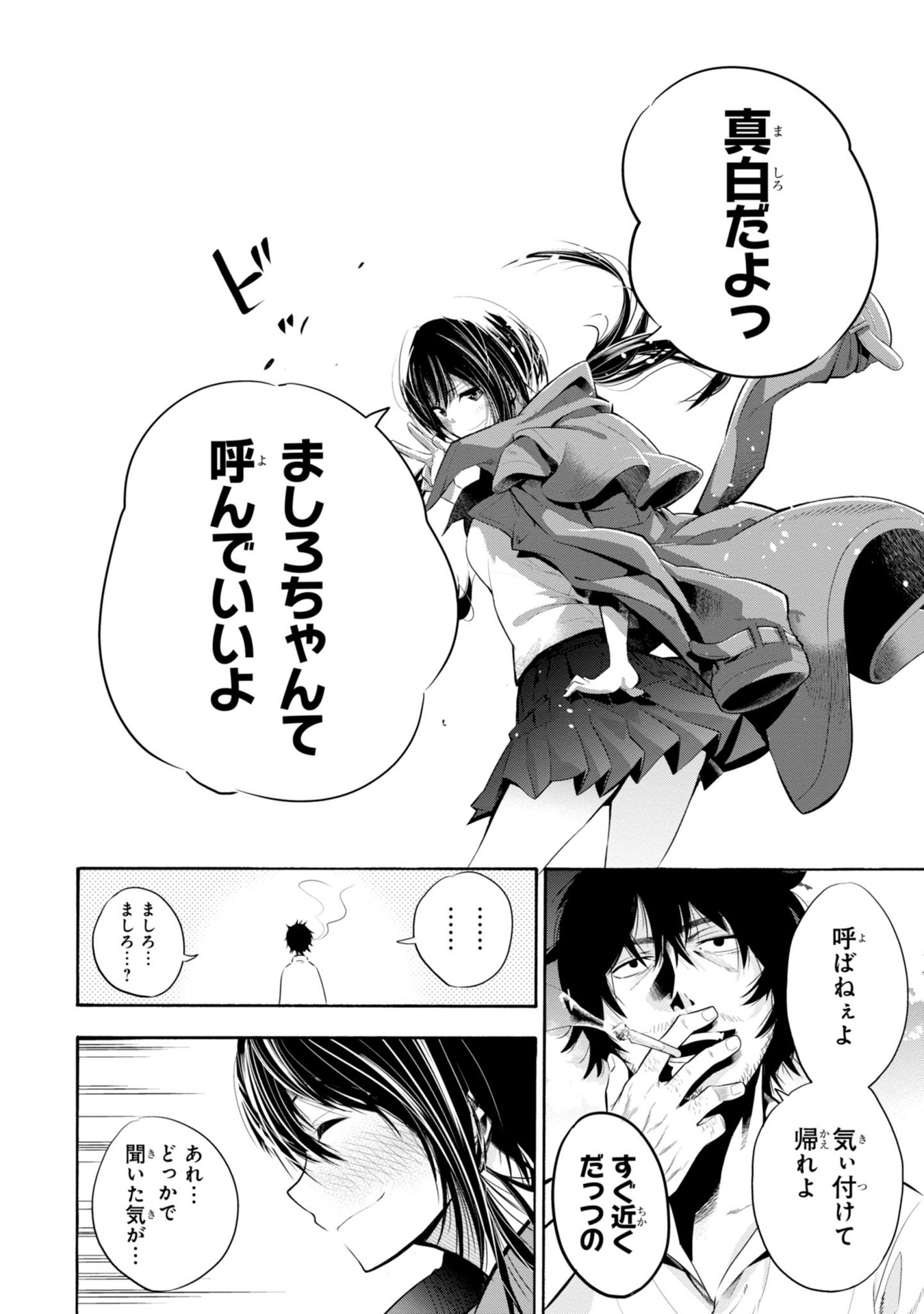MATTAKU SAIKIN NO TANTEI TO KITARA - raw - Chapter 1 - https://jpdd.ccdd.to/JPDD/mattakusaikinnotanteitokitara/145230/g451xhtxumf.jpg