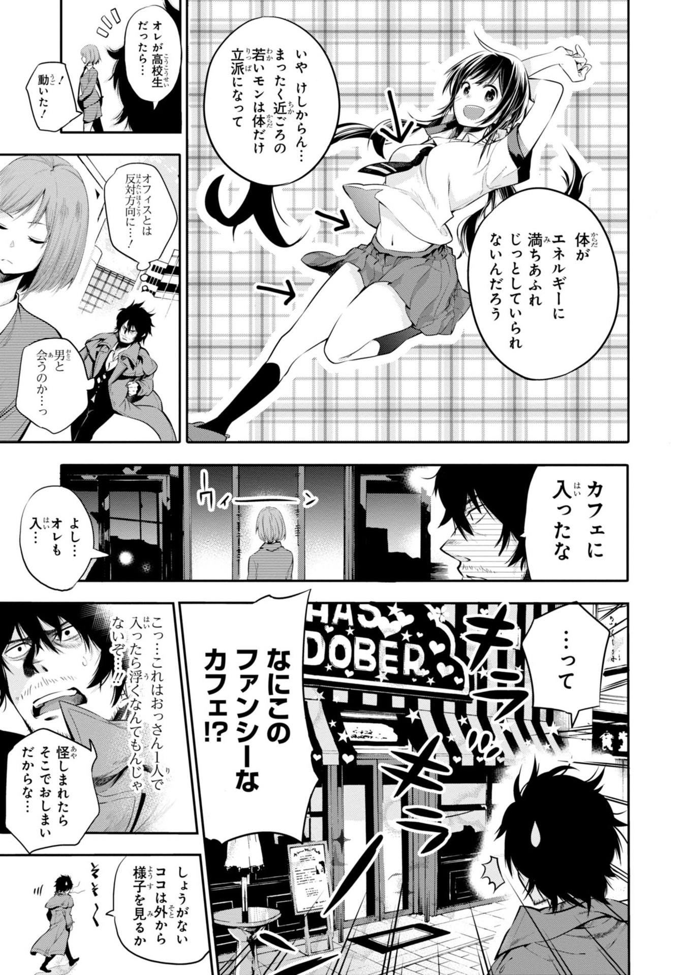MATTAKU SAIKIN NO TANTEI TO KITARA - raw - Chapter 1 - https://jpdd.ccdd.to/JPDD/mattakusaikinnotanteitokitara/145230/ggk5nnbimer.jpg