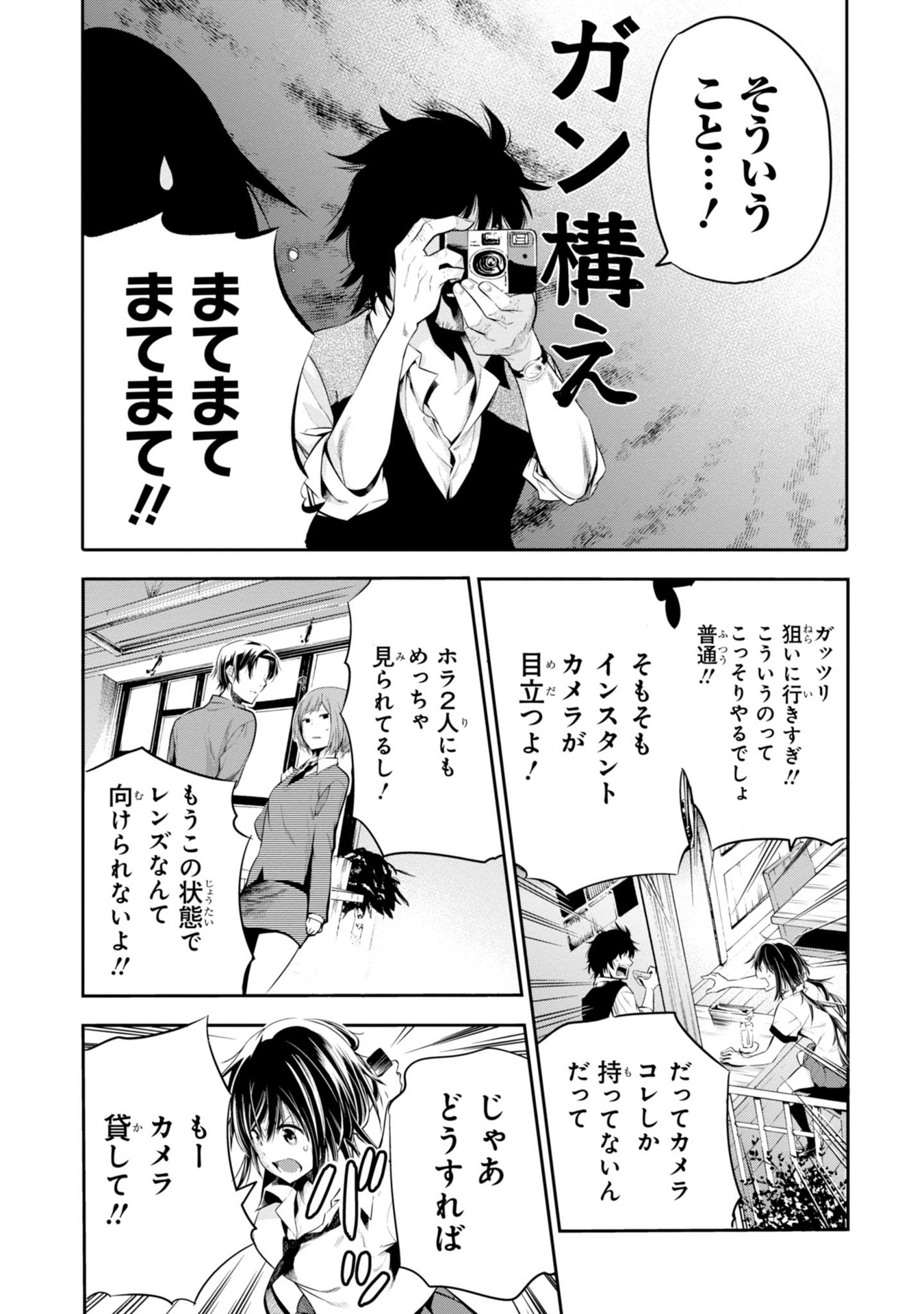 MATTAKU SAIKIN NO TANTEI TO KITARA - raw - Chapter 1 - https://jpdd.ccdd.to/JPDD/mattakusaikinnotanteitokitara/145230/q2jd0z4vbcj.jpg