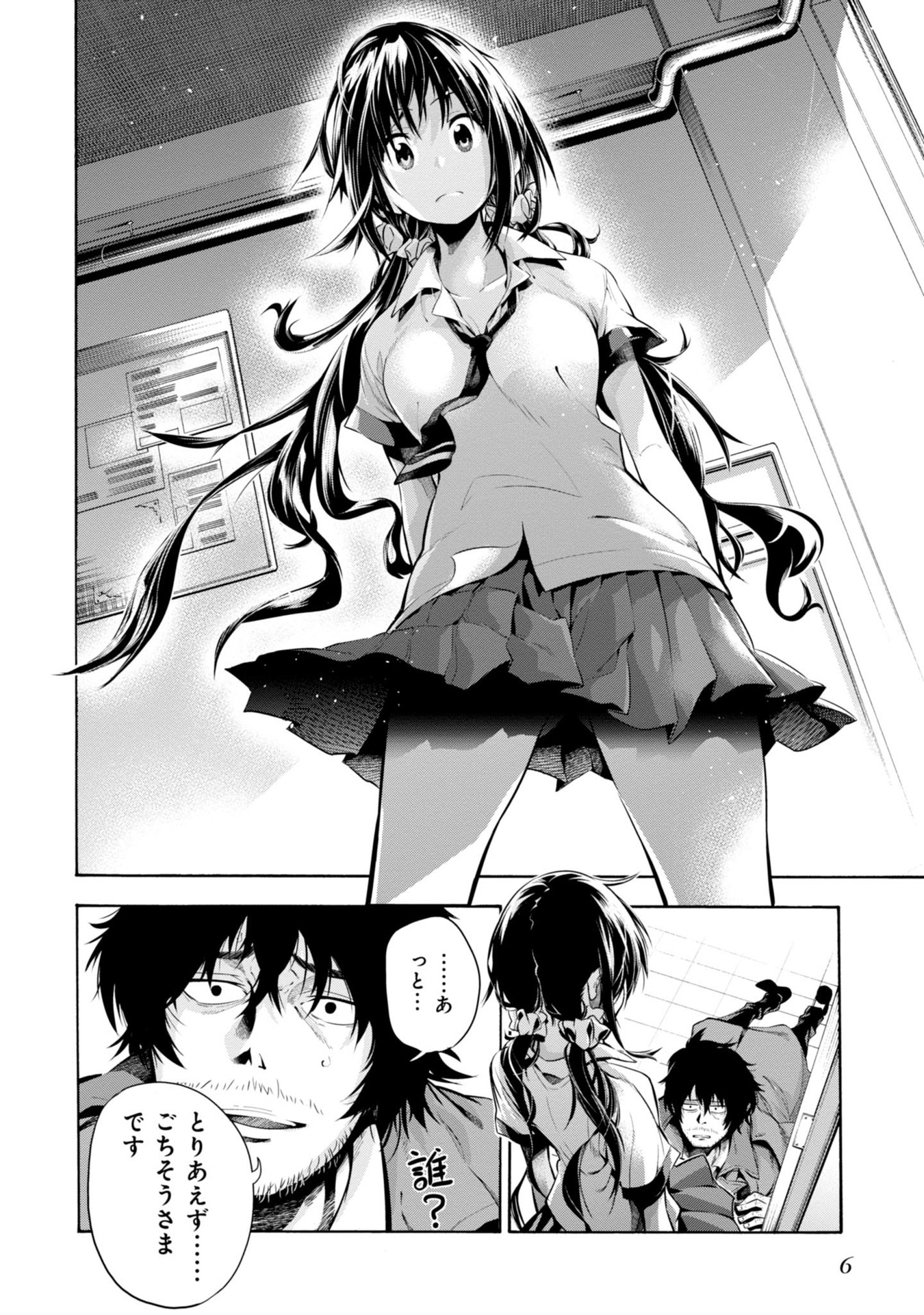 MATTAKU SAIKIN NO TANTEI TO KITARA - raw - Chapter 1 - https://jpdd.ccdd.to/JPDD/mattakusaikinnotanteitokitara/145230/sj0fzy4vn45.jpg