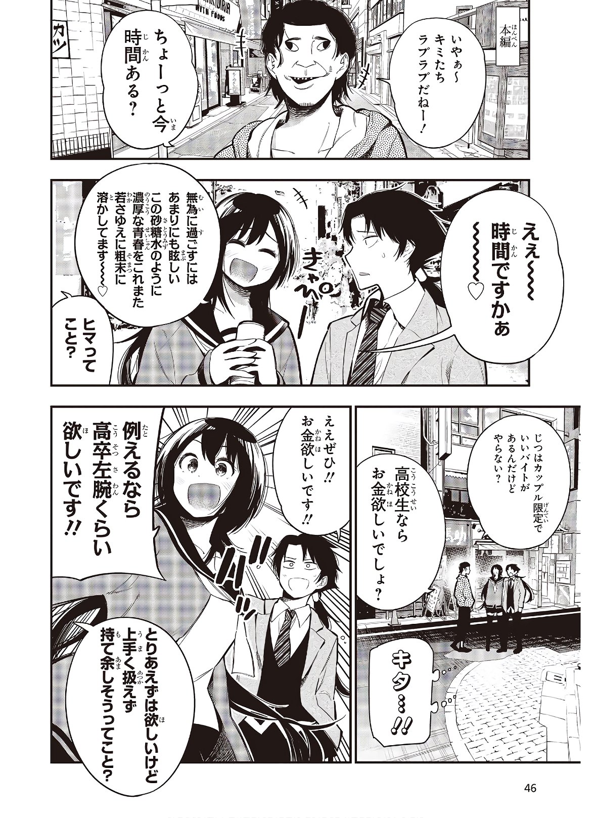 MATTAKU SAIKIN NO TANTEI TO KITARA - raw - Chapter 57 - https://jpdd.ccdd.to/JPDD/mattakusaikinnotanteitokitara/151066/5rypifjmstg.jpg
