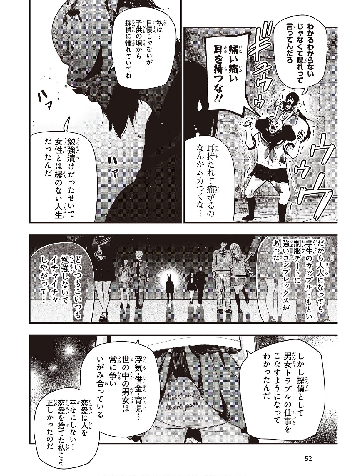 MATTAKU SAIKIN NO TANTEI TO KITARA - raw - Chapter 57 - https://jpdd.ccdd.to/JPDD/mattakusaikinnotanteitokitara/151066/a1l5vqxmcet.jpg