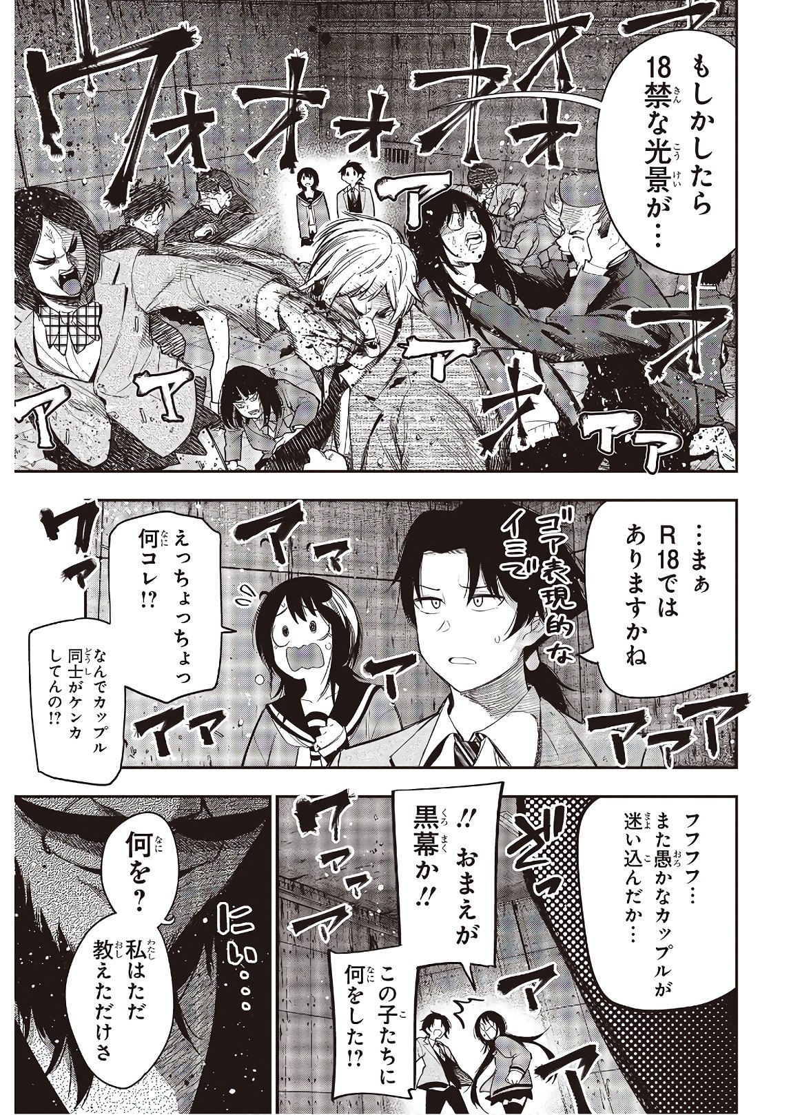 MATTAKU SAIKIN NO TANTEI TO KITARA - raw - Chapter 57 - https://jpdd.ccdd.to/JPDD/mattakusaikinnotanteitokitara/151066/be3dmho02u4.jpg