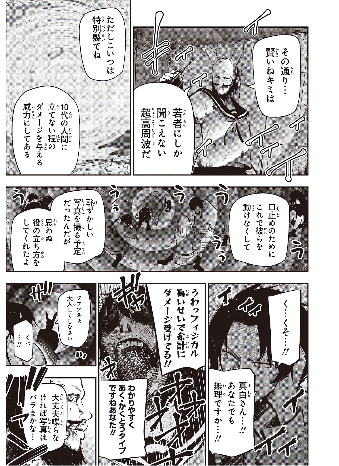 MATTAKU SAIKIN NO TANTEI TO KITARA - raw - Chapter 57 - https://jpdd.ccdd.to/JPDD/mattakusaikinnotanteitokitara/151066/garicmibxse.jpg