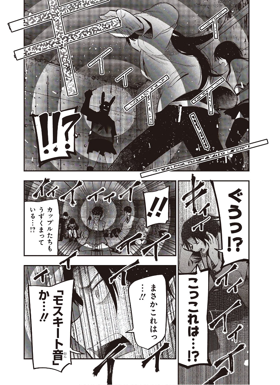 MATTAKU SAIKIN NO TANTEI TO KITARA - raw - Chapter 57 - https://jpdd.ccdd.to/JPDD/mattakusaikinnotanteitokitara/151066/lrvx4caudeb.jpg