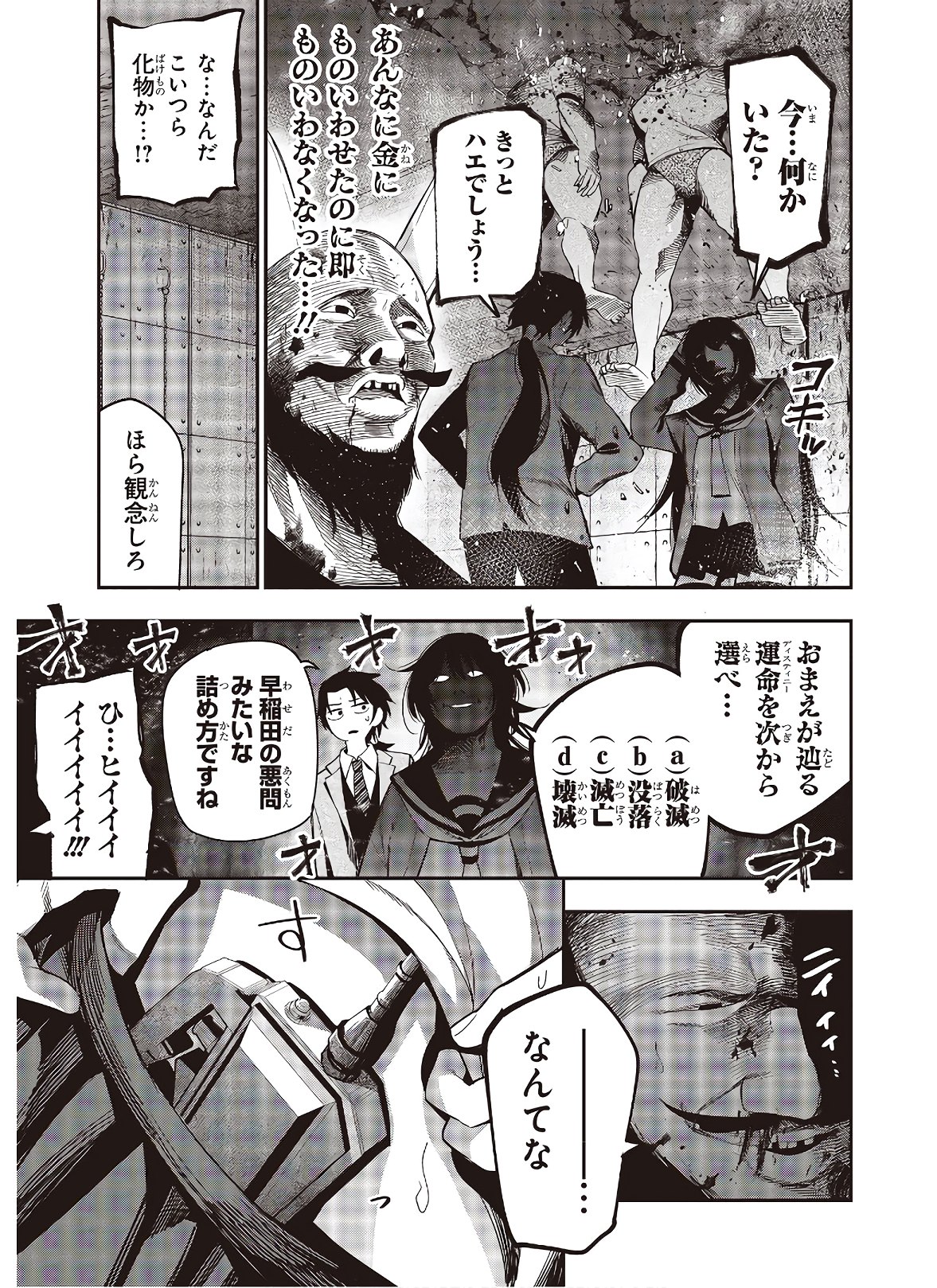MATTAKU SAIKIN NO TANTEI TO KITARA - raw - Chapter 57 - https://jpdd.ccdd.to/JPDD/mattakusaikinnotanteitokitara/151066/sjhkwsacmjf.jpg