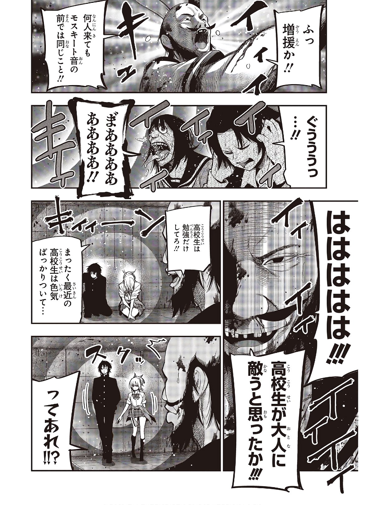 MATTAKU SAIKIN NO TANTEI TO KITARA - raw - Chapter 57 - https://jpdd.ccdd.to/JPDD/mattakusaikinnotanteitokitara/151066/uqo4lrbtpne.jpg