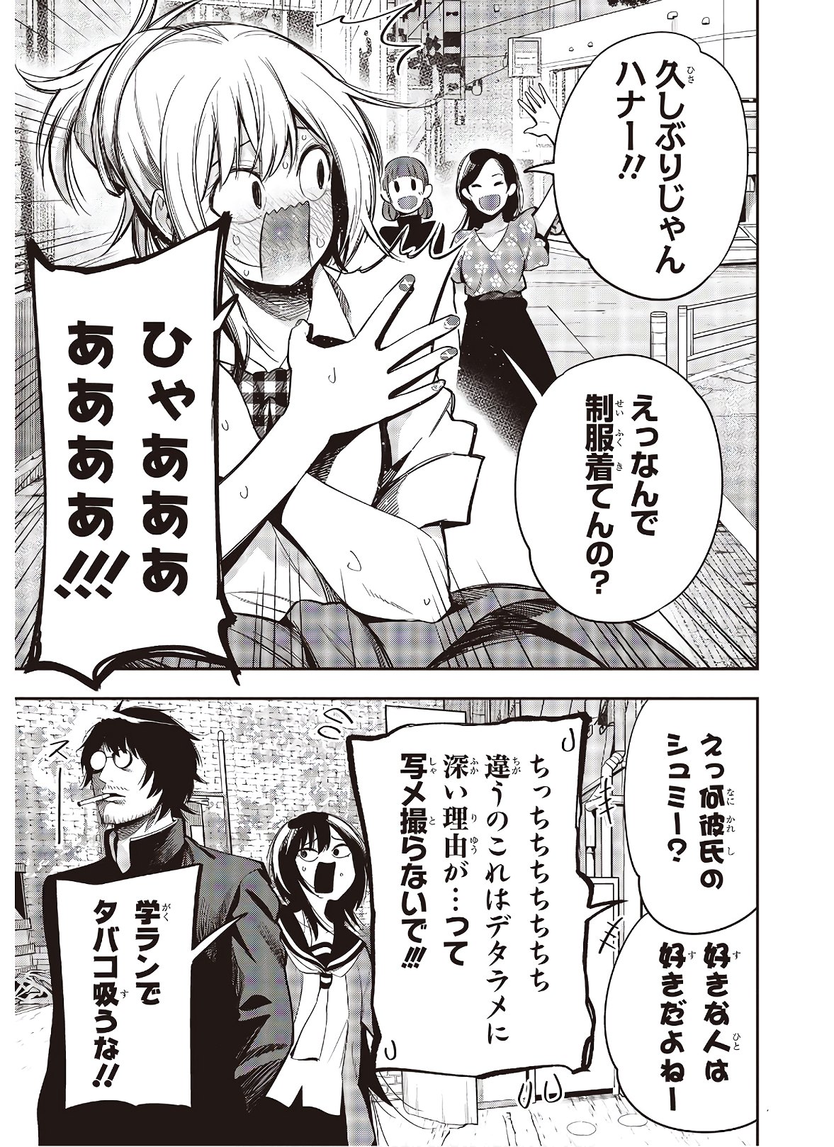 MATTAKU SAIKIN NO TANTEI TO KITARA - raw - Chapter 57 - https://jpdd.ccdd.to/JPDD/mattakusaikinnotanteitokitara/151066/uzn1vrbyrgh.jpg