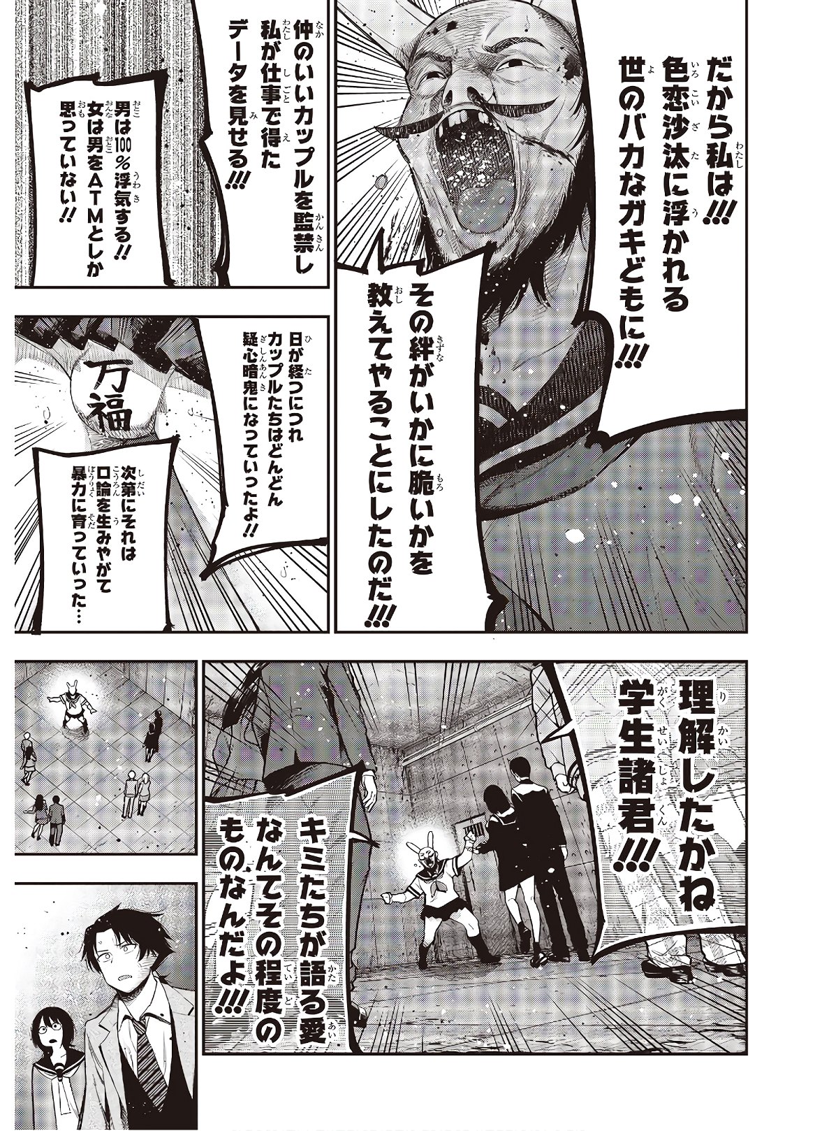 MATTAKU SAIKIN NO TANTEI TO KITARA - raw - Chapter 57 - https://jpdd.ccdd.to/JPDD/mattakusaikinnotanteitokitara/151066/v15gfspwxbb.jpg