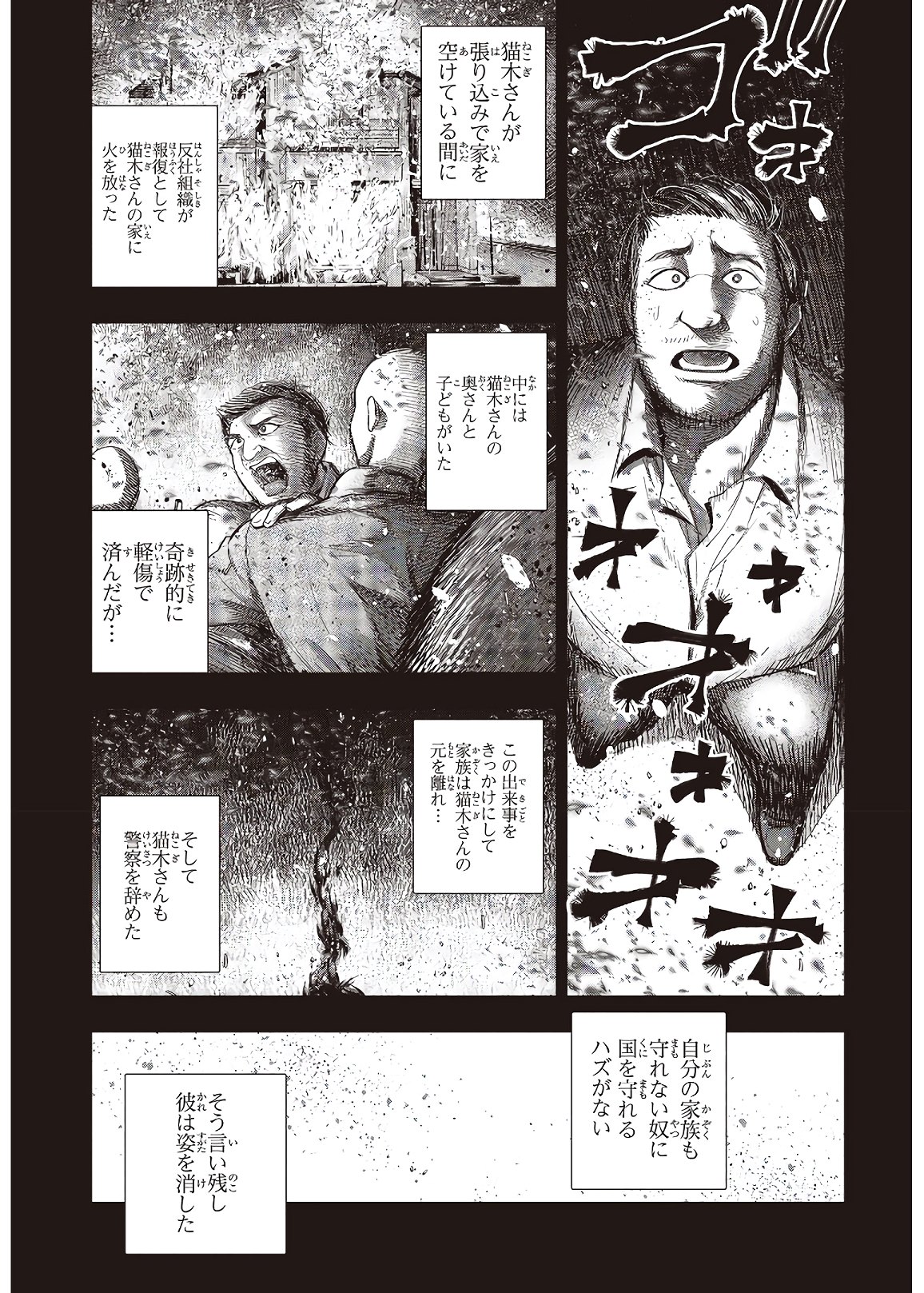 MATTAKU SAIKIN NO TANTEI TO KITARA - raw - Chapter 59 - https://jpdd.ccdd.to/JPDD/mattakusaikinnotanteitokitara/153631/crfum0x4cwl.jpg